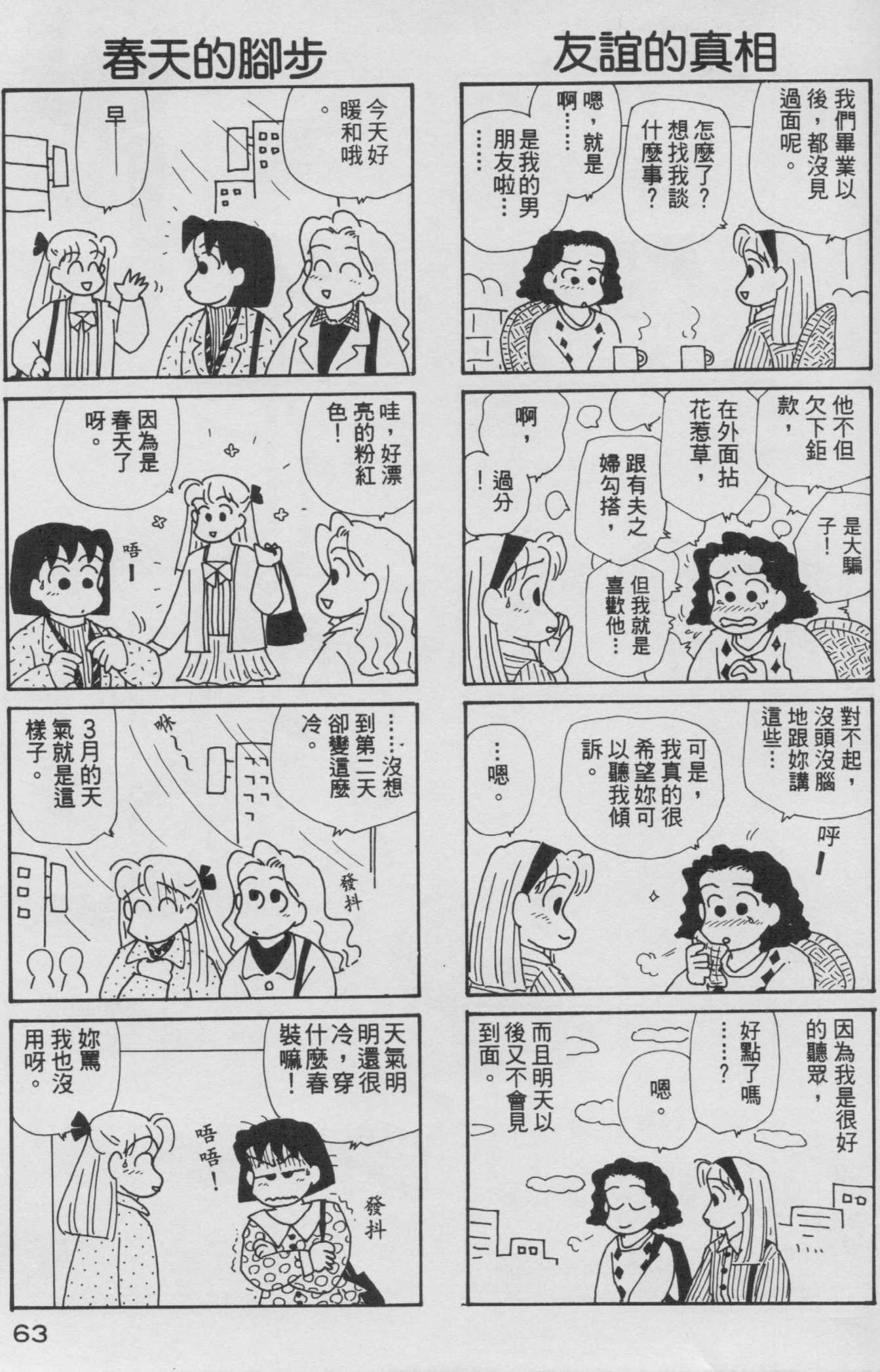 OL进化论韩漫全集-第08卷无删减无遮挡章节图片 