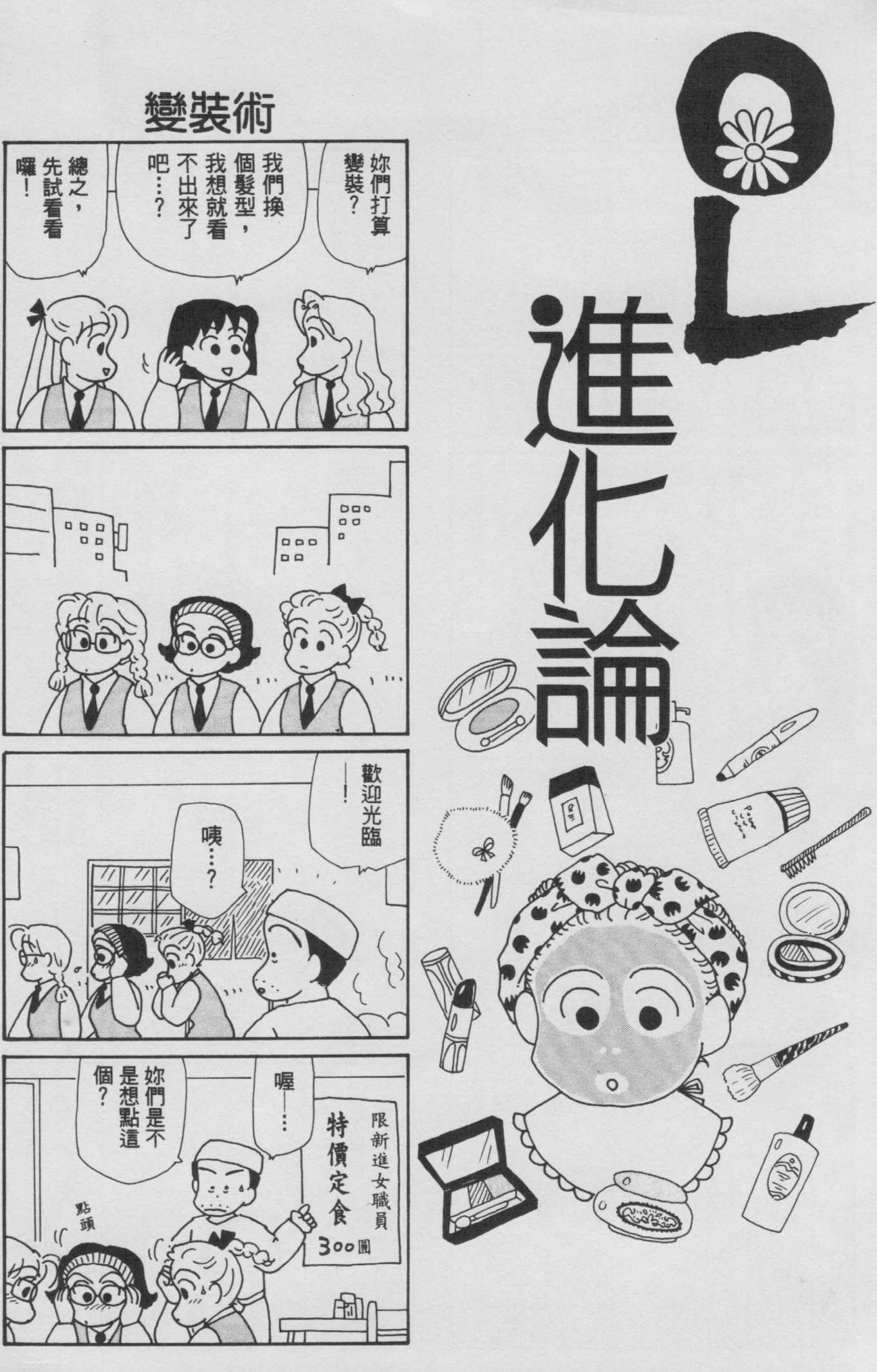 OL进化论韩漫全集-第08卷无删减无遮挡章节图片 