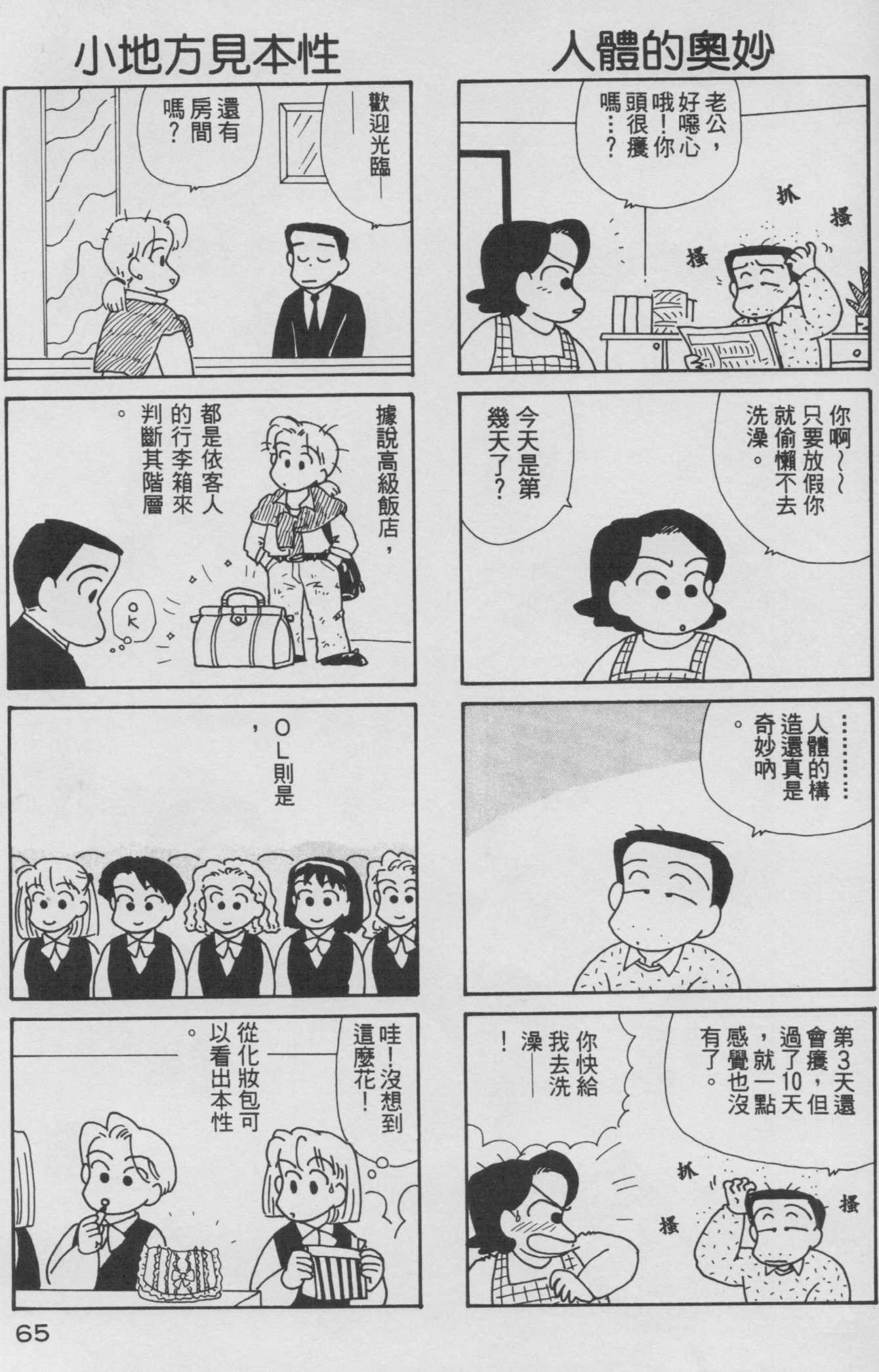 OL进化论韩漫全集-第08卷无删减无遮挡章节图片 