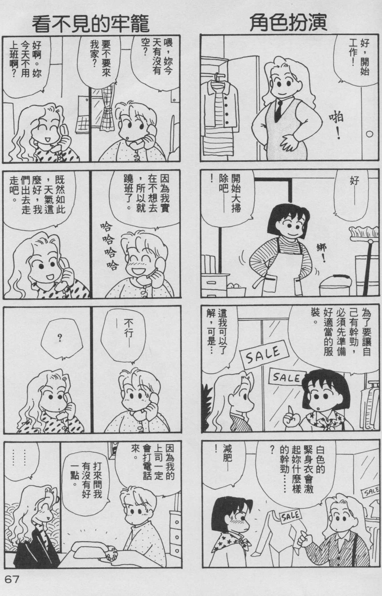 OL进化论韩漫全集-第08卷无删减无遮挡章节图片 