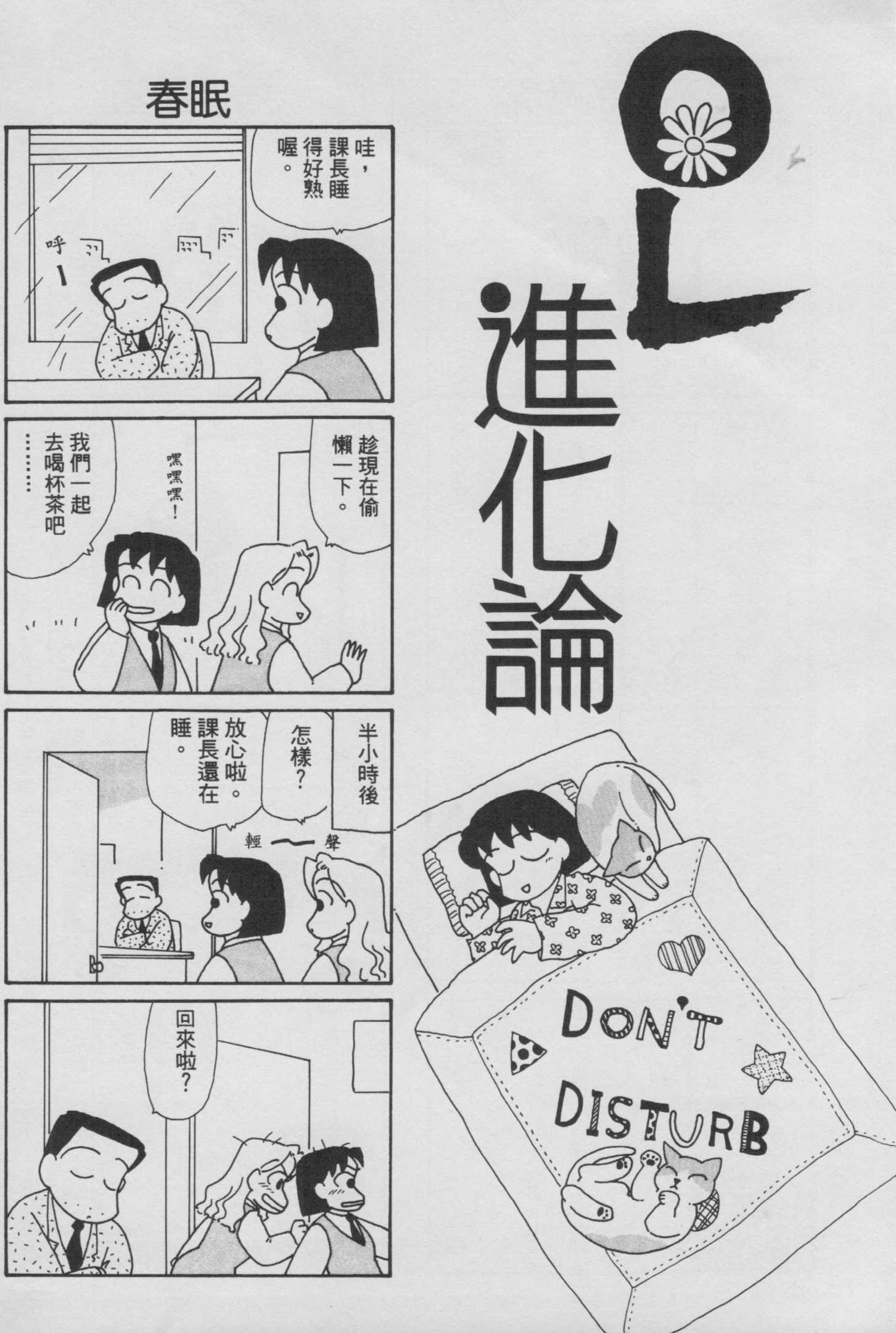 OL进化论韩漫全集-第08卷无删减无遮挡章节图片 
