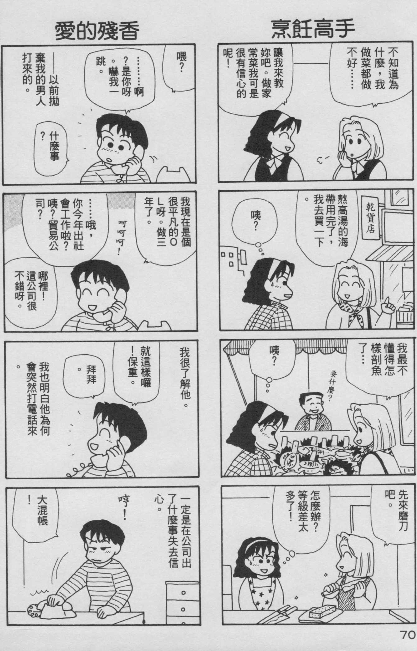 OL进化论韩漫全集-第08卷无删减无遮挡章节图片 