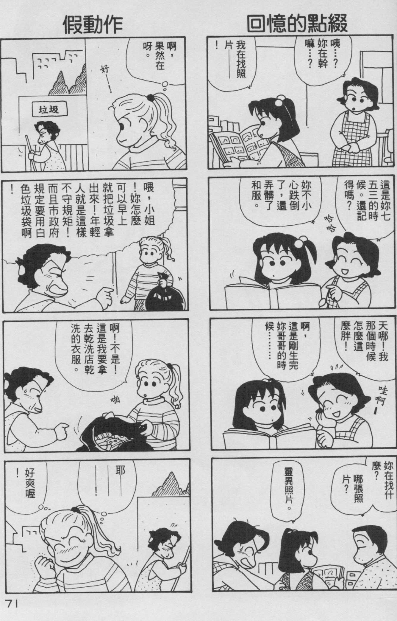 OL进化论韩漫全集-第08卷无删减无遮挡章节图片 