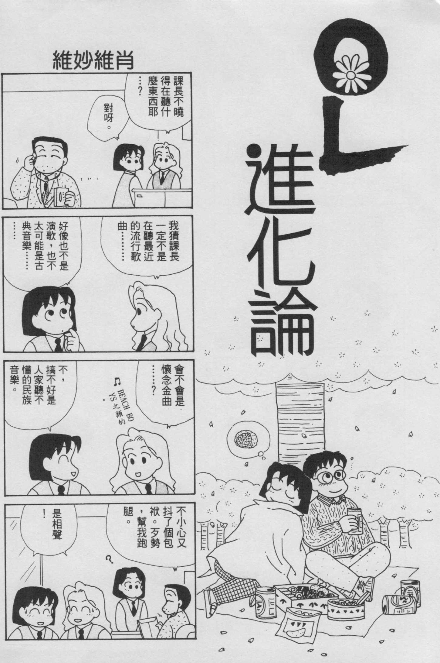 OL进化论韩漫全集-第08卷无删减无遮挡章节图片 