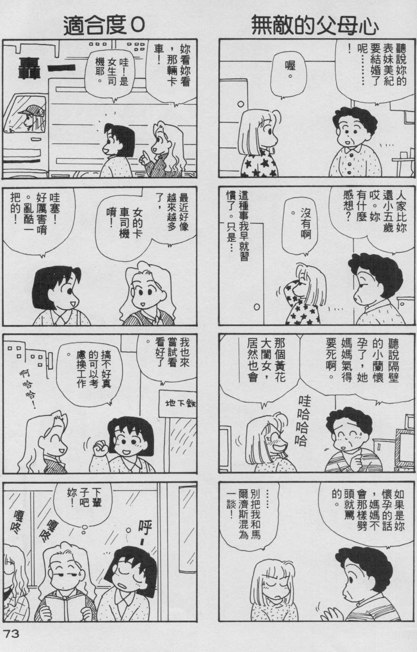 OL进化论韩漫全集-第08卷无删减无遮挡章节图片 