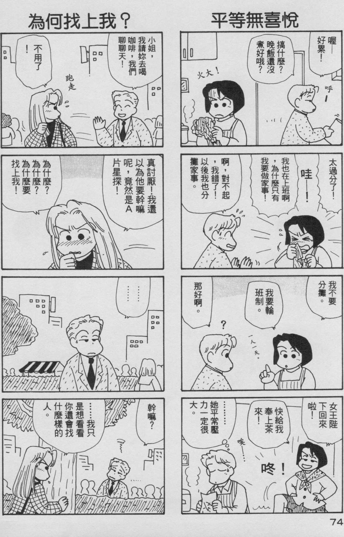 OL进化论韩漫全集-第08卷无删减无遮挡章节图片 