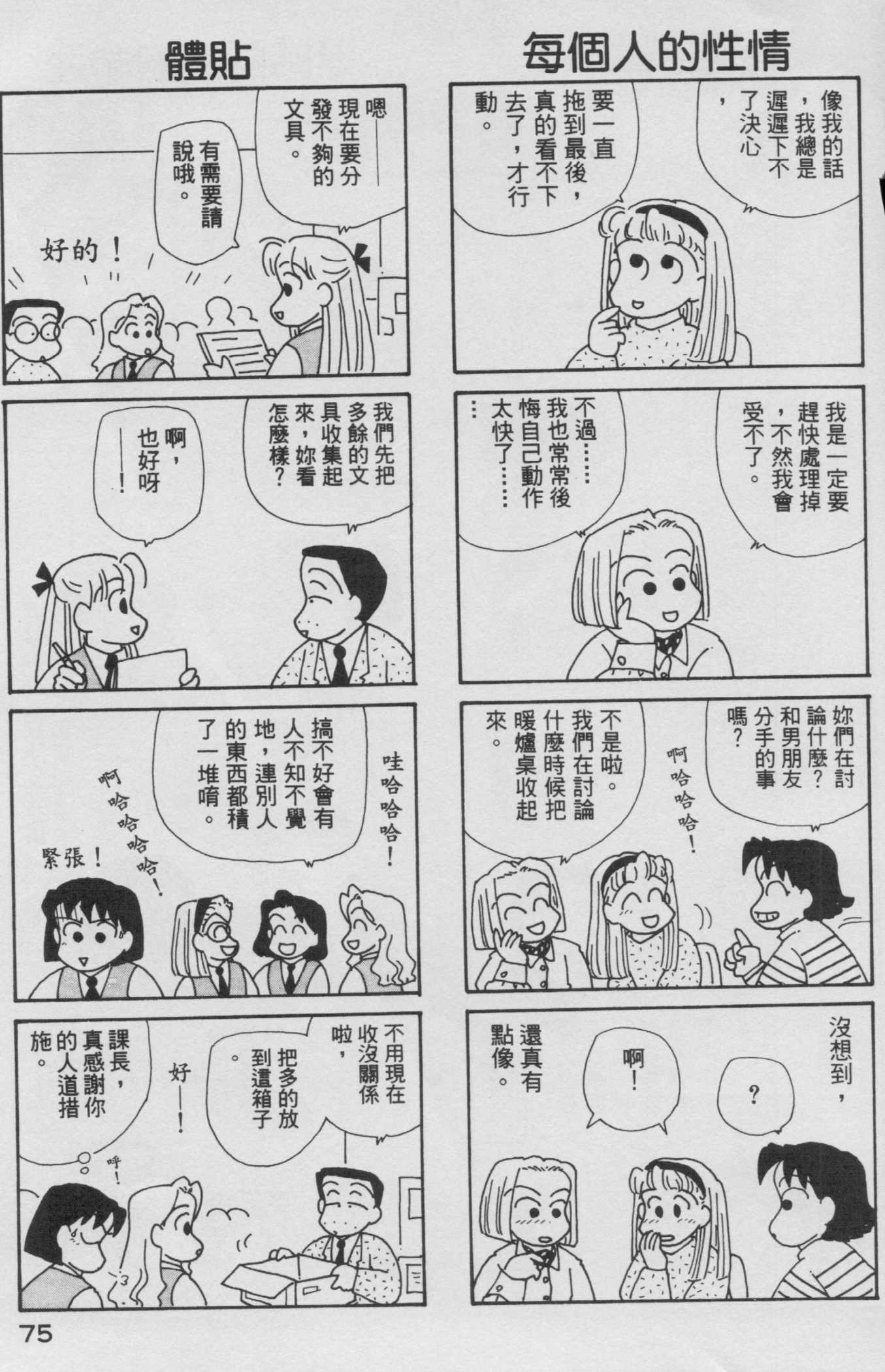 OL进化论韩漫全集-第08卷无删减无遮挡章节图片 