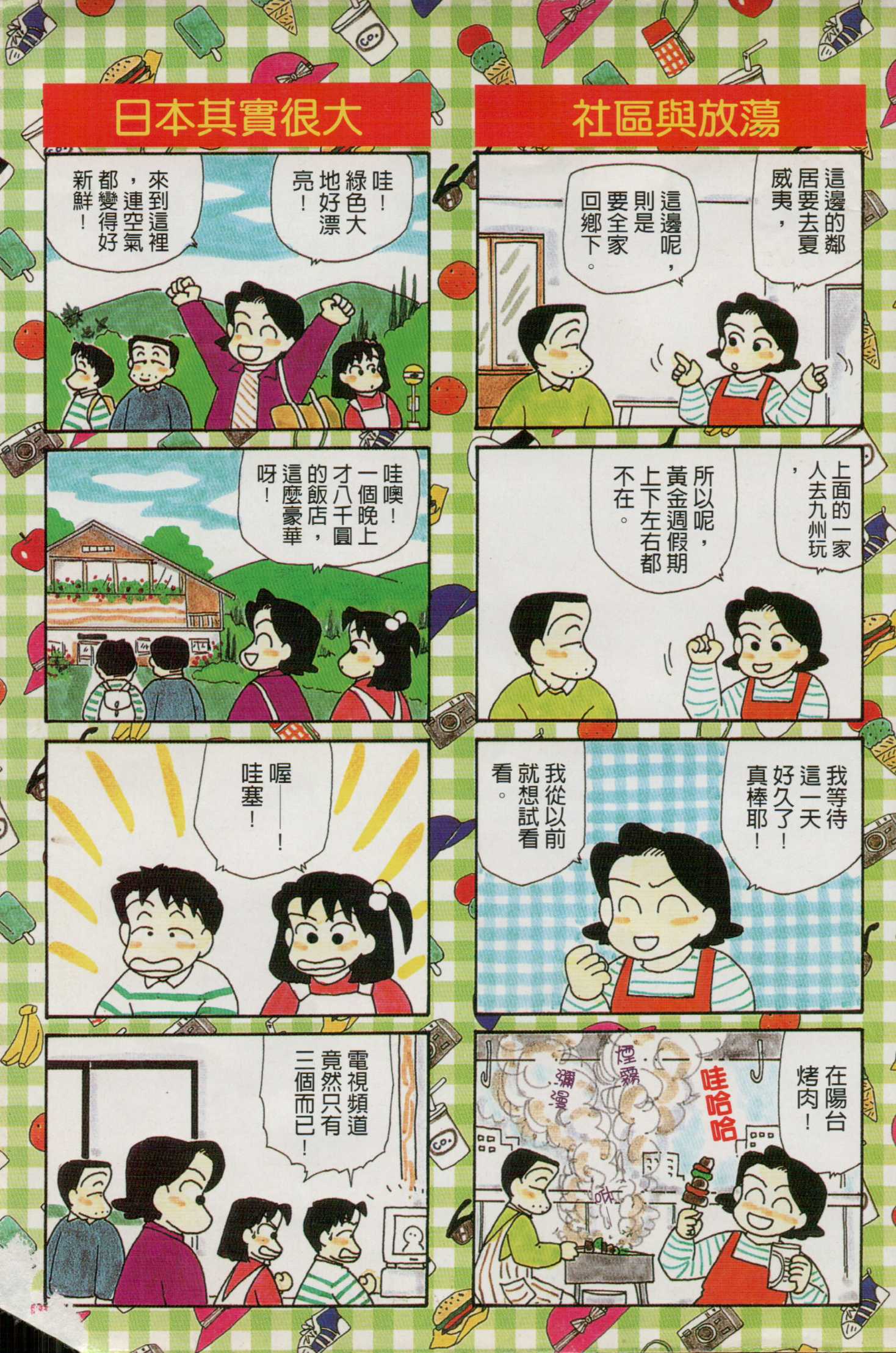 OL进化论韩漫全集-第08卷无删减无遮挡章节图片 