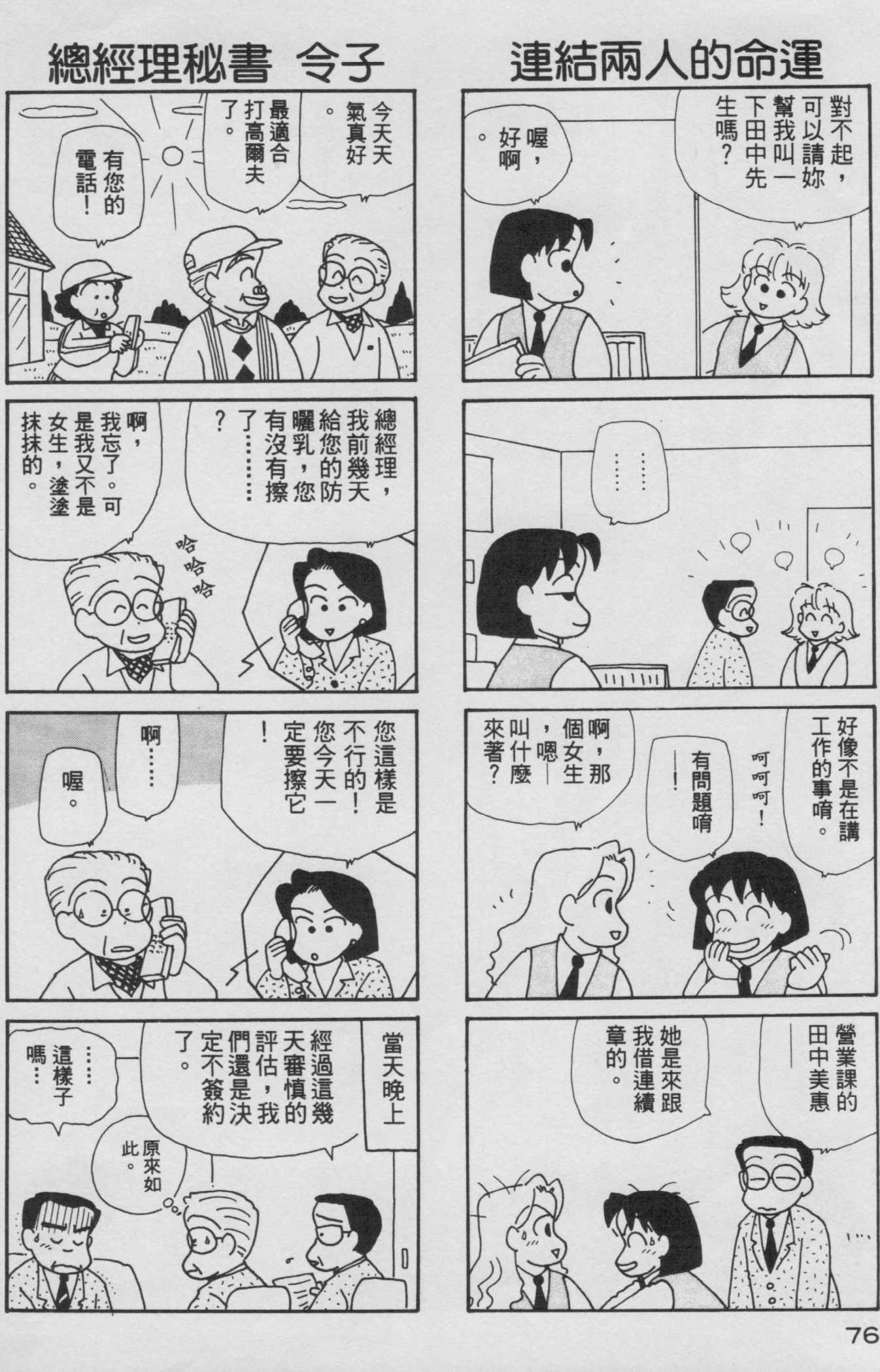 OL进化论韩漫全集-第08卷无删减无遮挡章节图片 