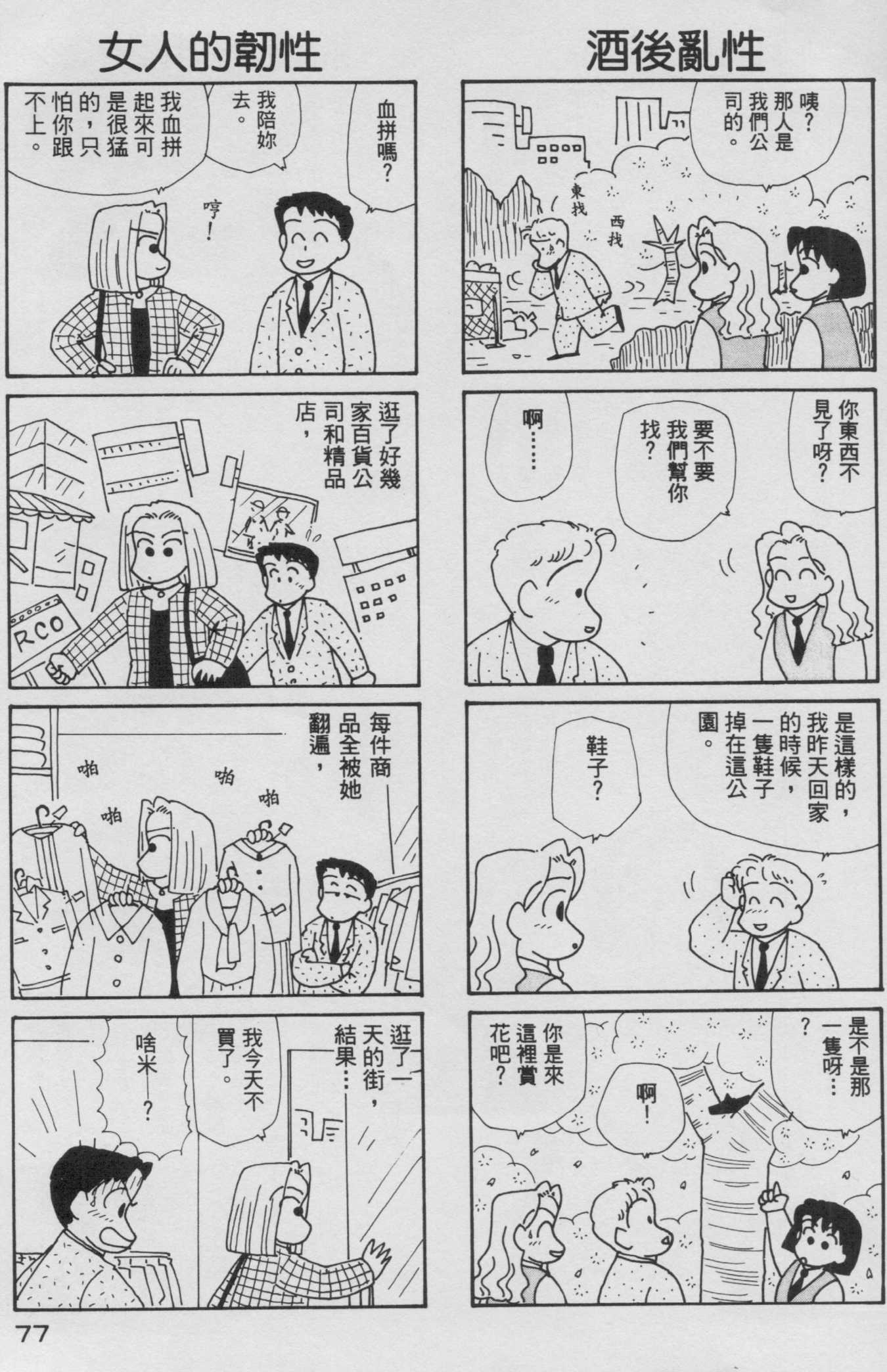 OL进化论韩漫全集-第08卷无删减无遮挡章节图片 