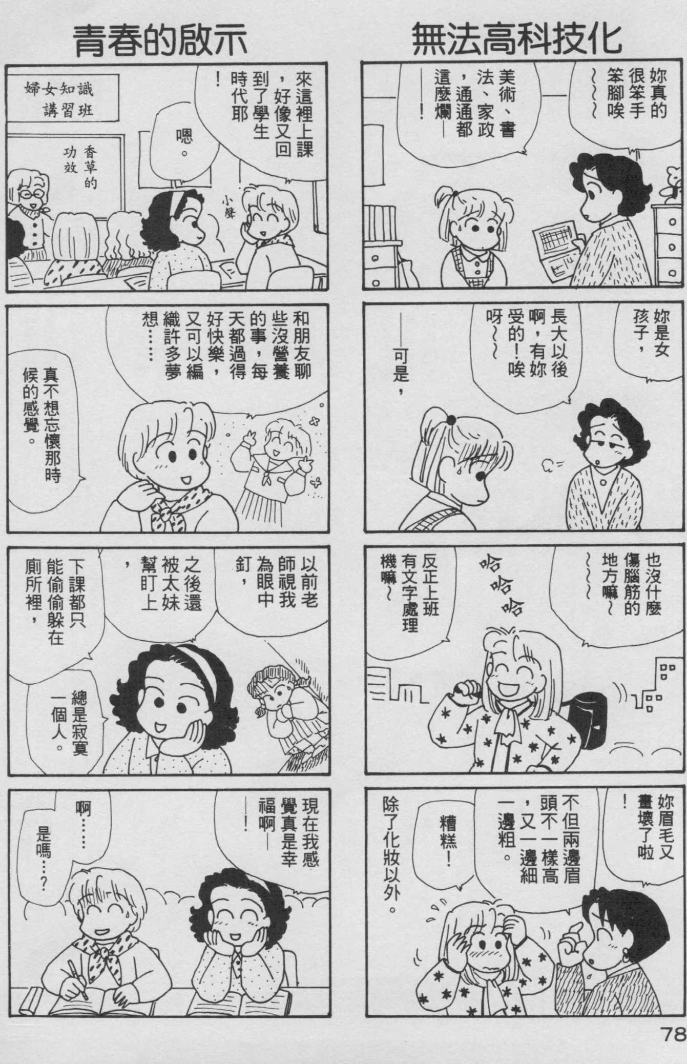 OL进化论韩漫全集-第08卷无删减无遮挡章节图片 