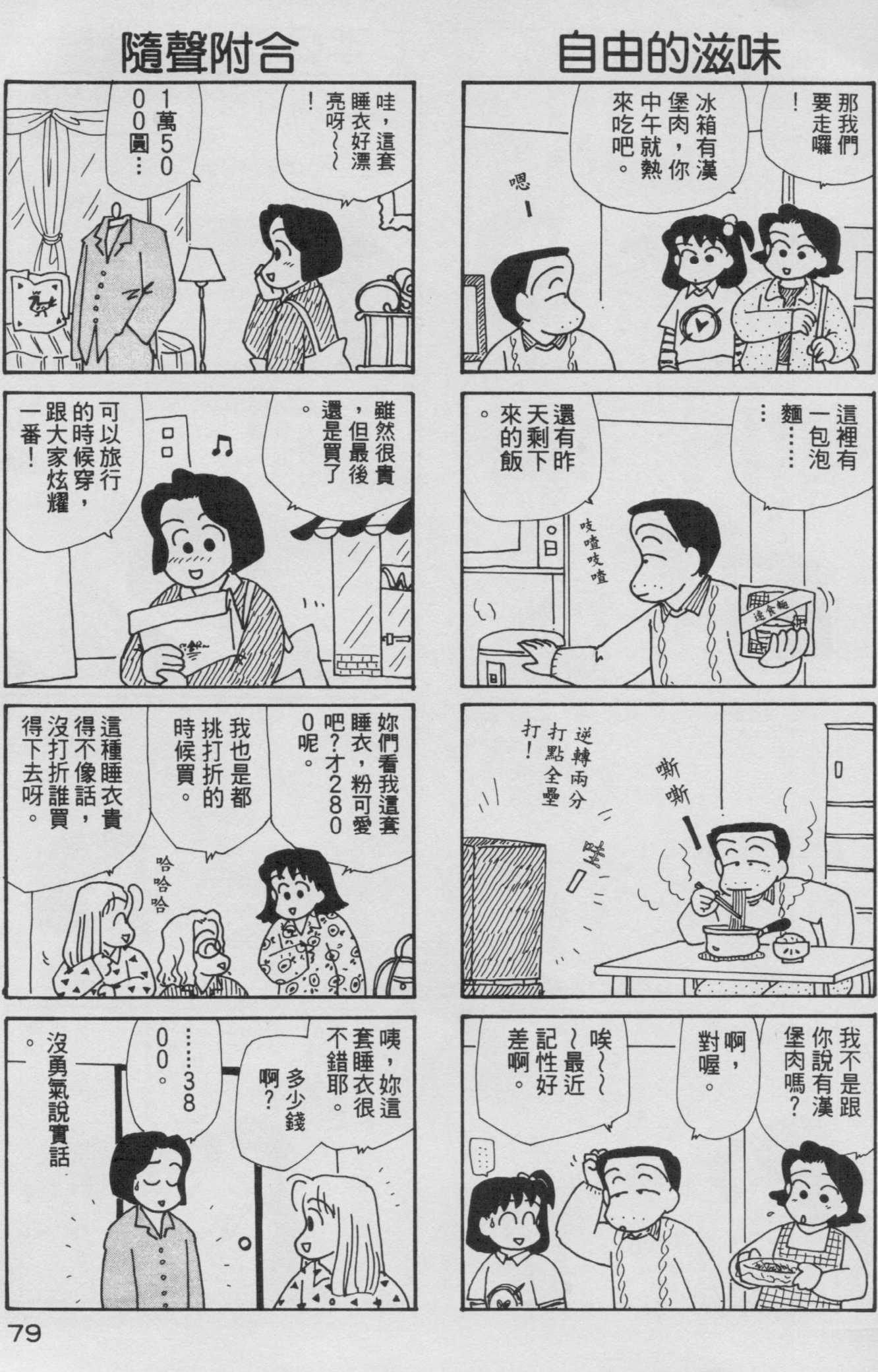 OL进化论韩漫全集-第08卷无删减无遮挡章节图片 