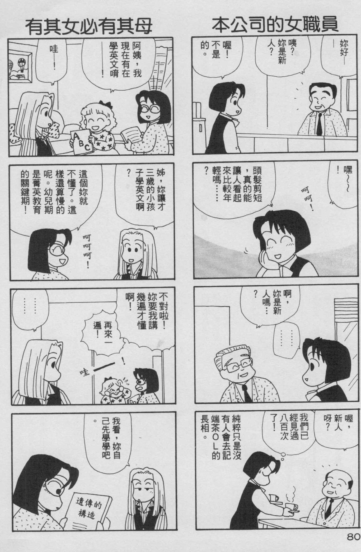 OL进化论韩漫全集-第08卷无删减无遮挡章节图片 