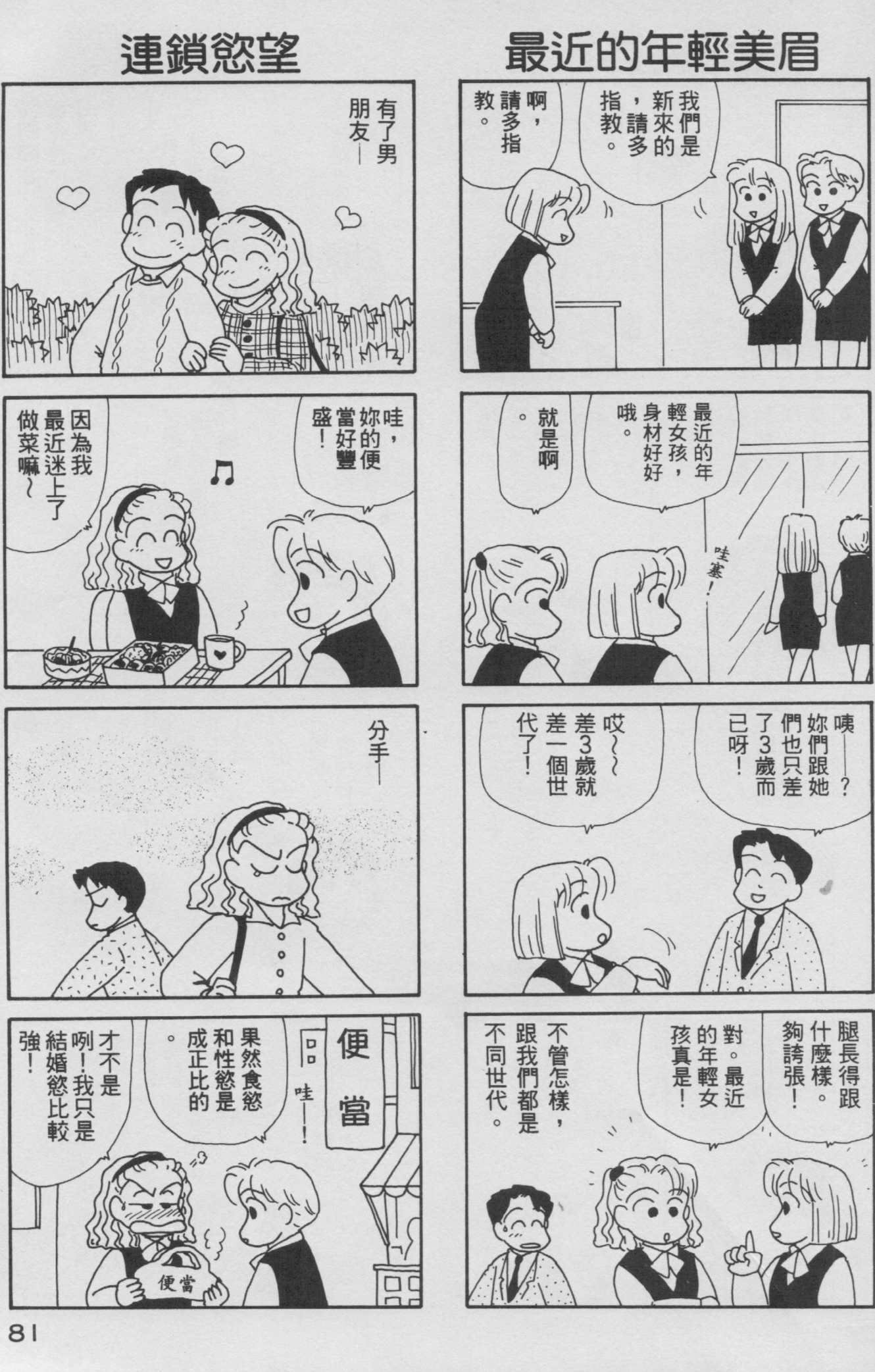 OL进化论韩漫全集-第08卷无删减无遮挡章节图片 