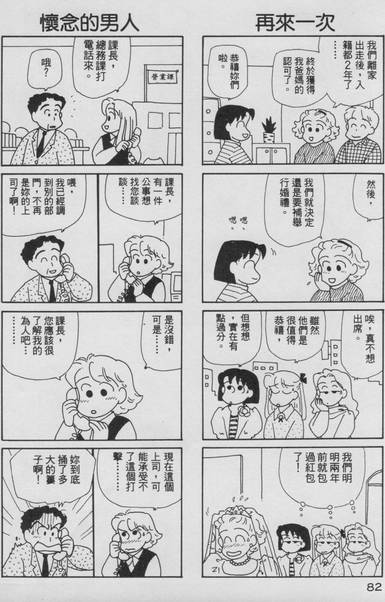 OL进化论韩漫全集-第08卷无删减无遮挡章节图片 
