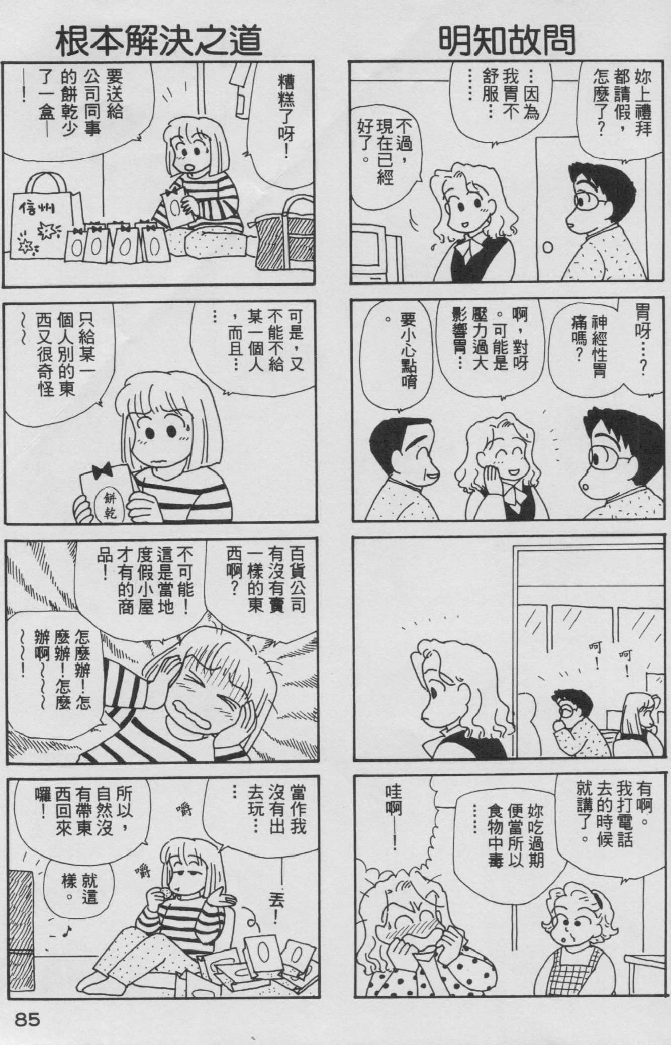 OL进化论韩漫全集-第08卷无删减无遮挡章节图片 