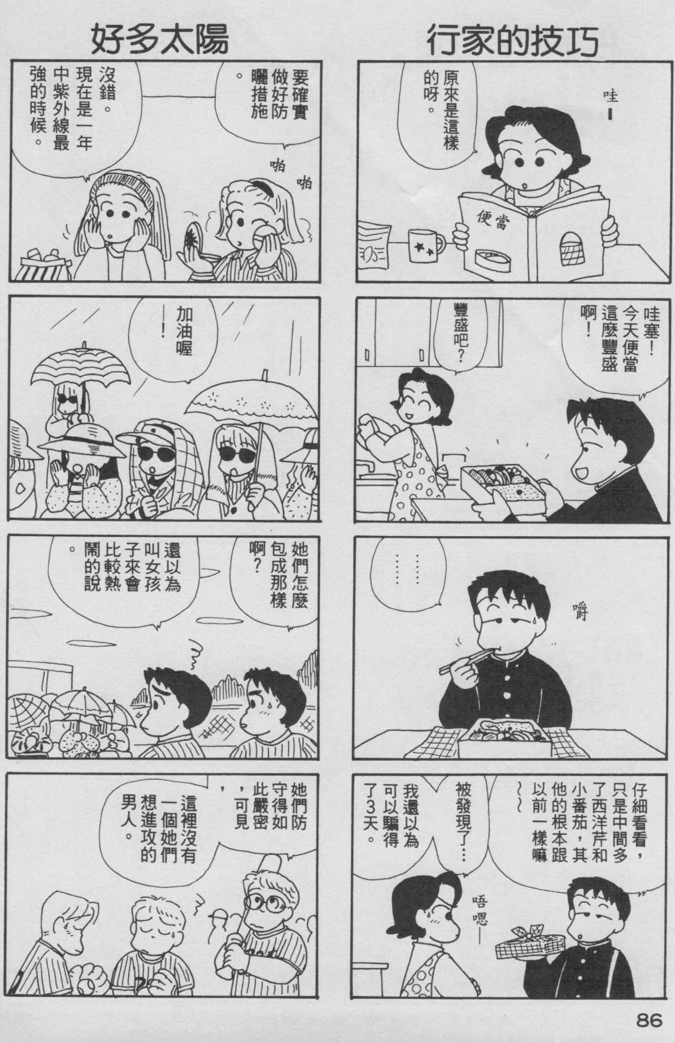 OL进化论韩漫全集-第08卷无删减无遮挡章节图片 