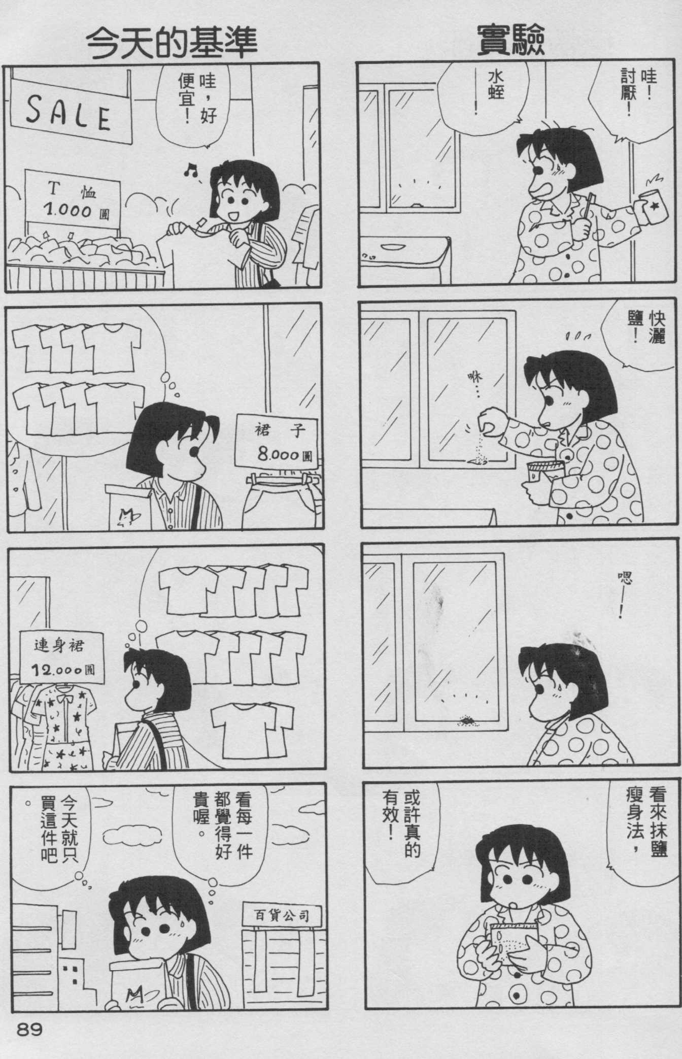 OL进化论韩漫全集-第08卷无删减无遮挡章节图片 