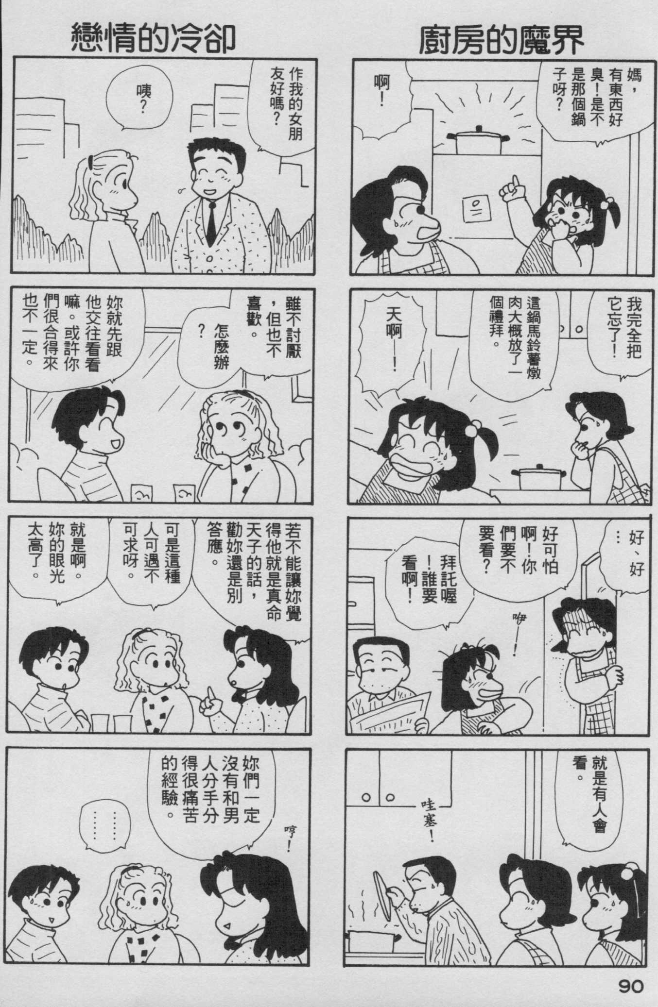 OL进化论韩漫全集-第08卷无删减无遮挡章节图片 