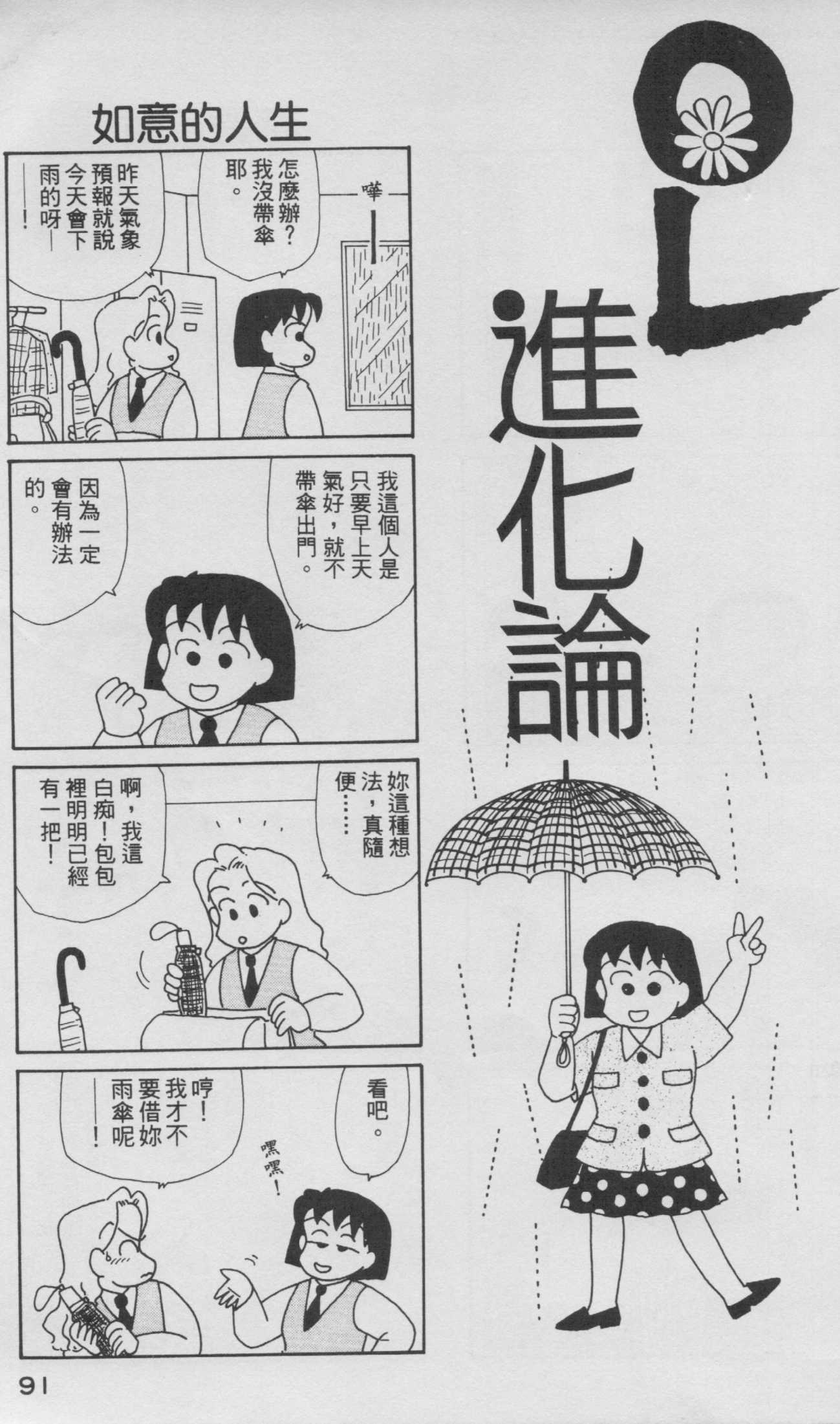 OL进化论韩漫全集-第08卷无删减无遮挡章节图片 