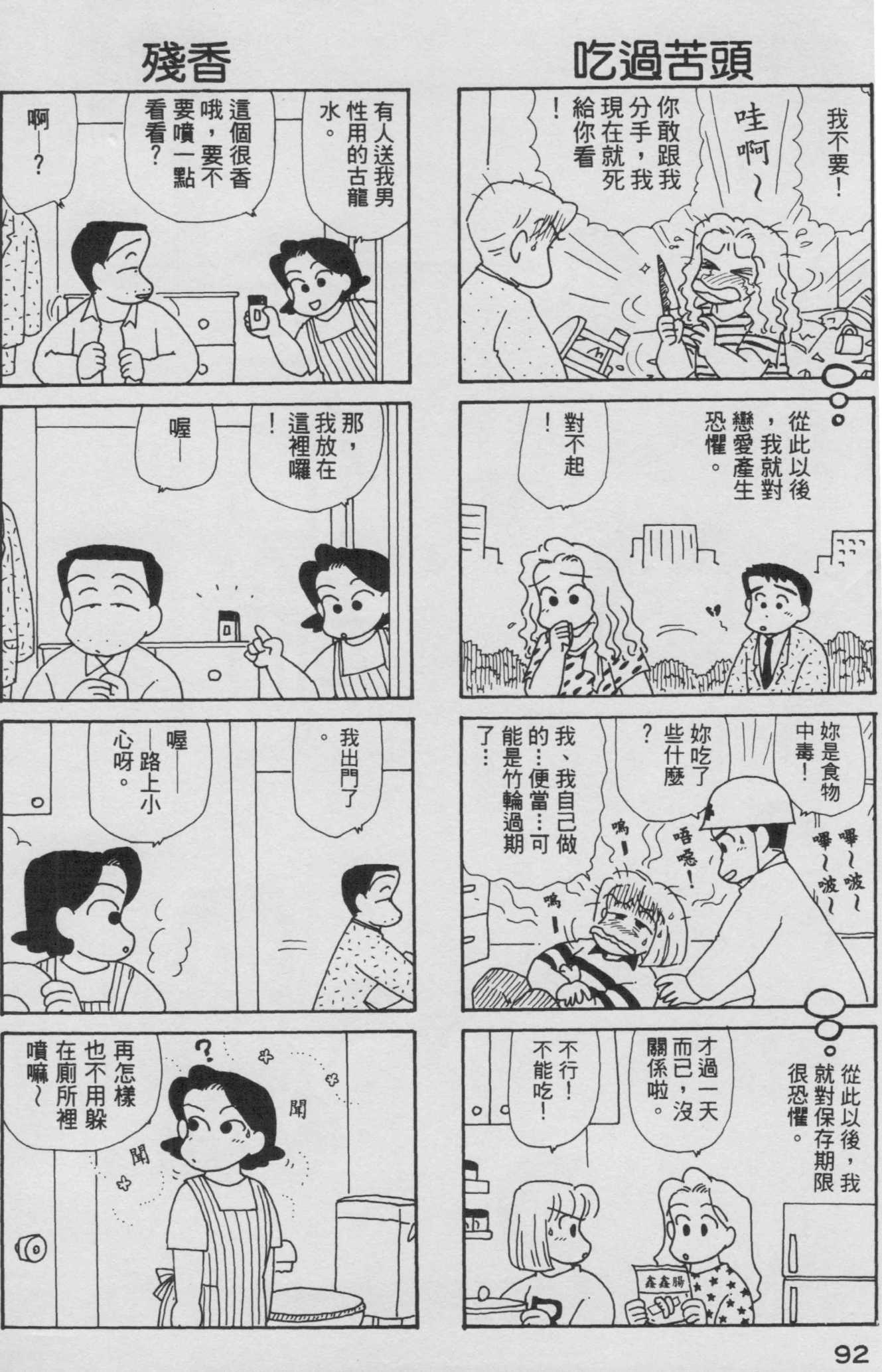 OL进化论韩漫全集-第08卷无删减无遮挡章节图片 