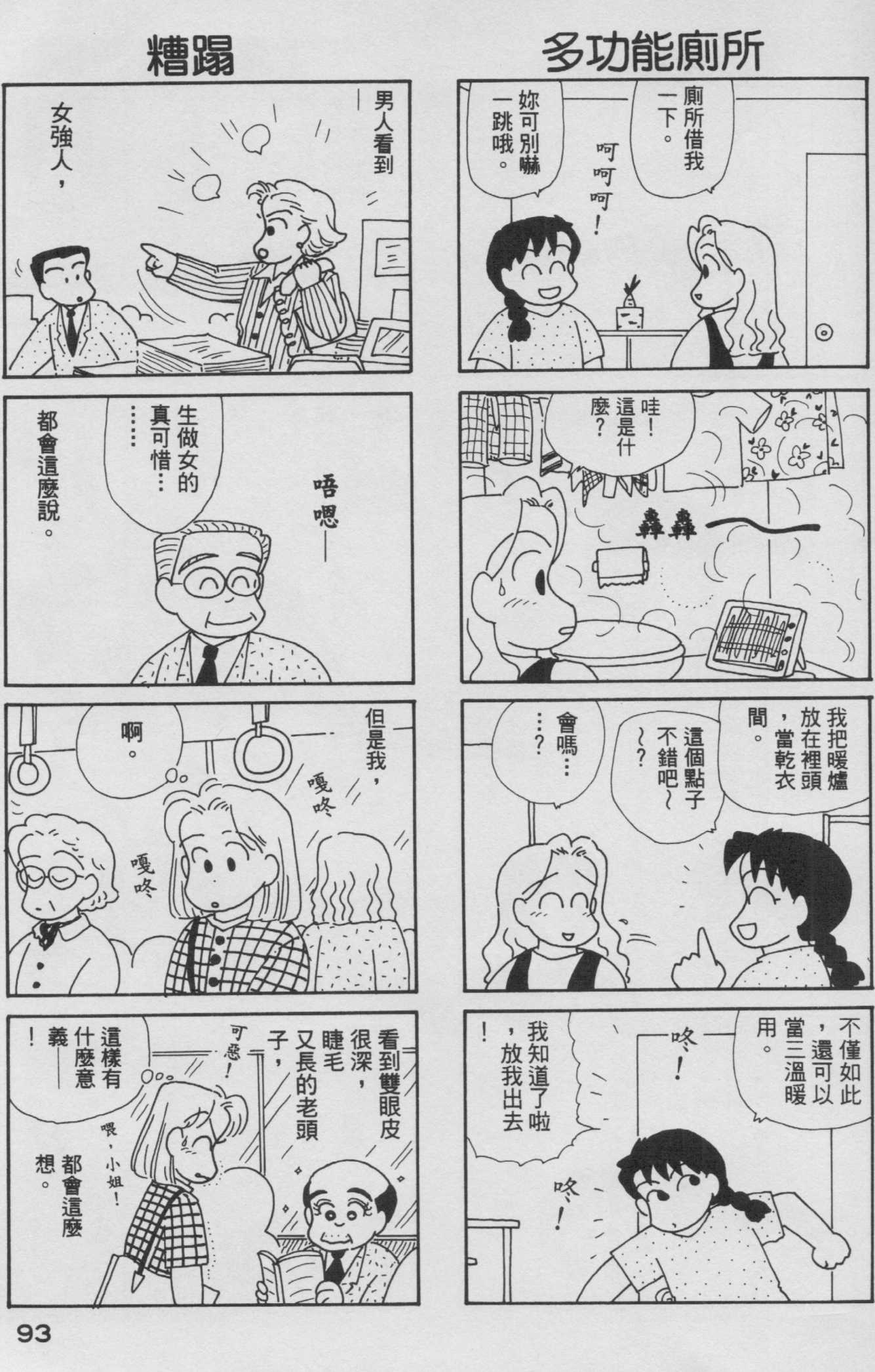 OL进化论韩漫全集-第08卷无删减无遮挡章节图片 
