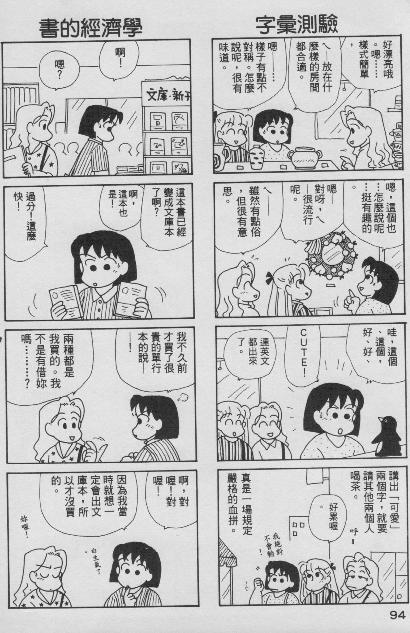 OL进化论韩漫全集-第08卷无删减无遮挡章节图片 