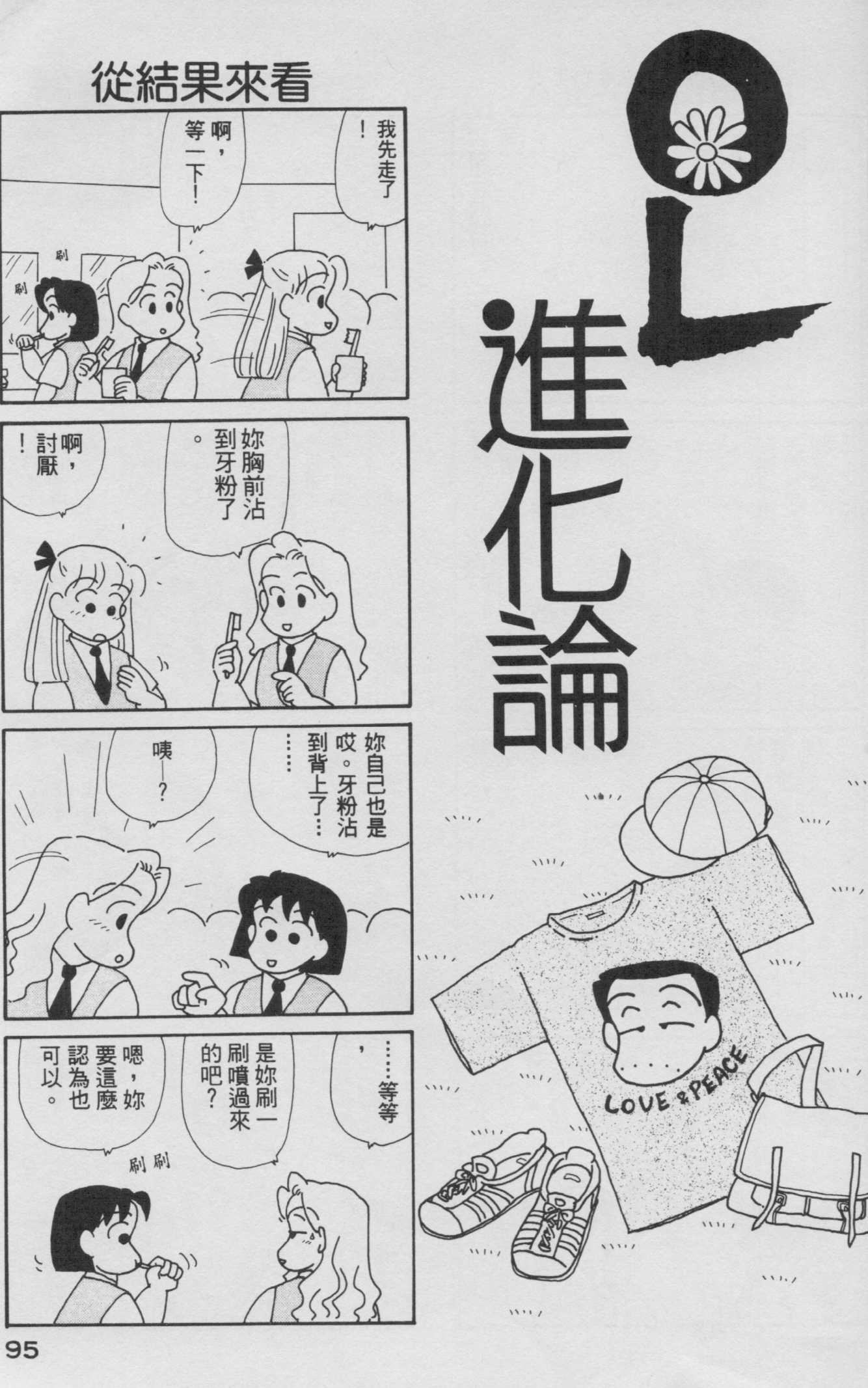 OL进化论韩漫全集-第08卷无删减无遮挡章节图片 