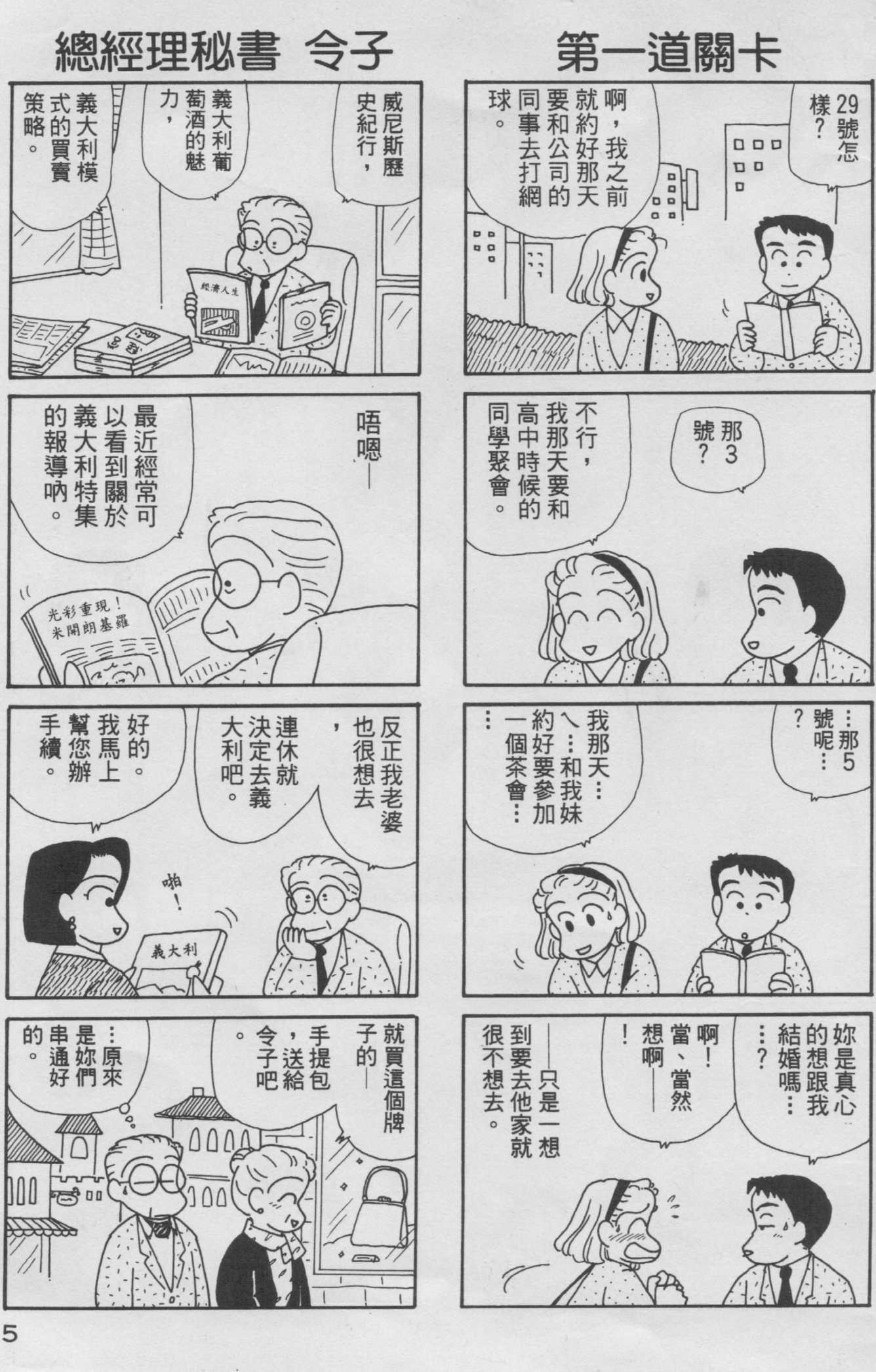 OL进化论韩漫全集-第08卷无删减无遮挡章节图片 