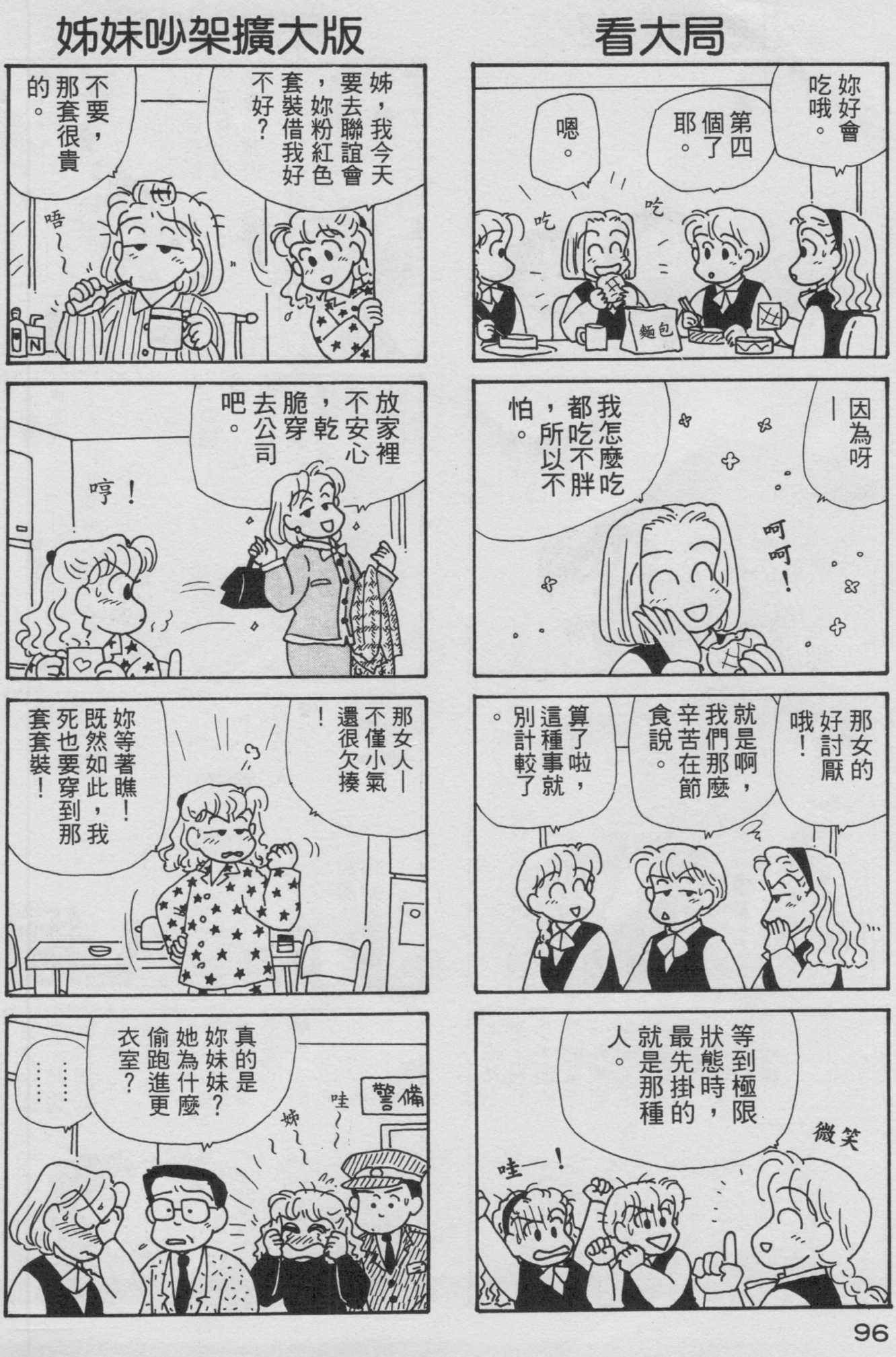 OL进化论韩漫全集-第09卷无删减无遮挡章节图片 