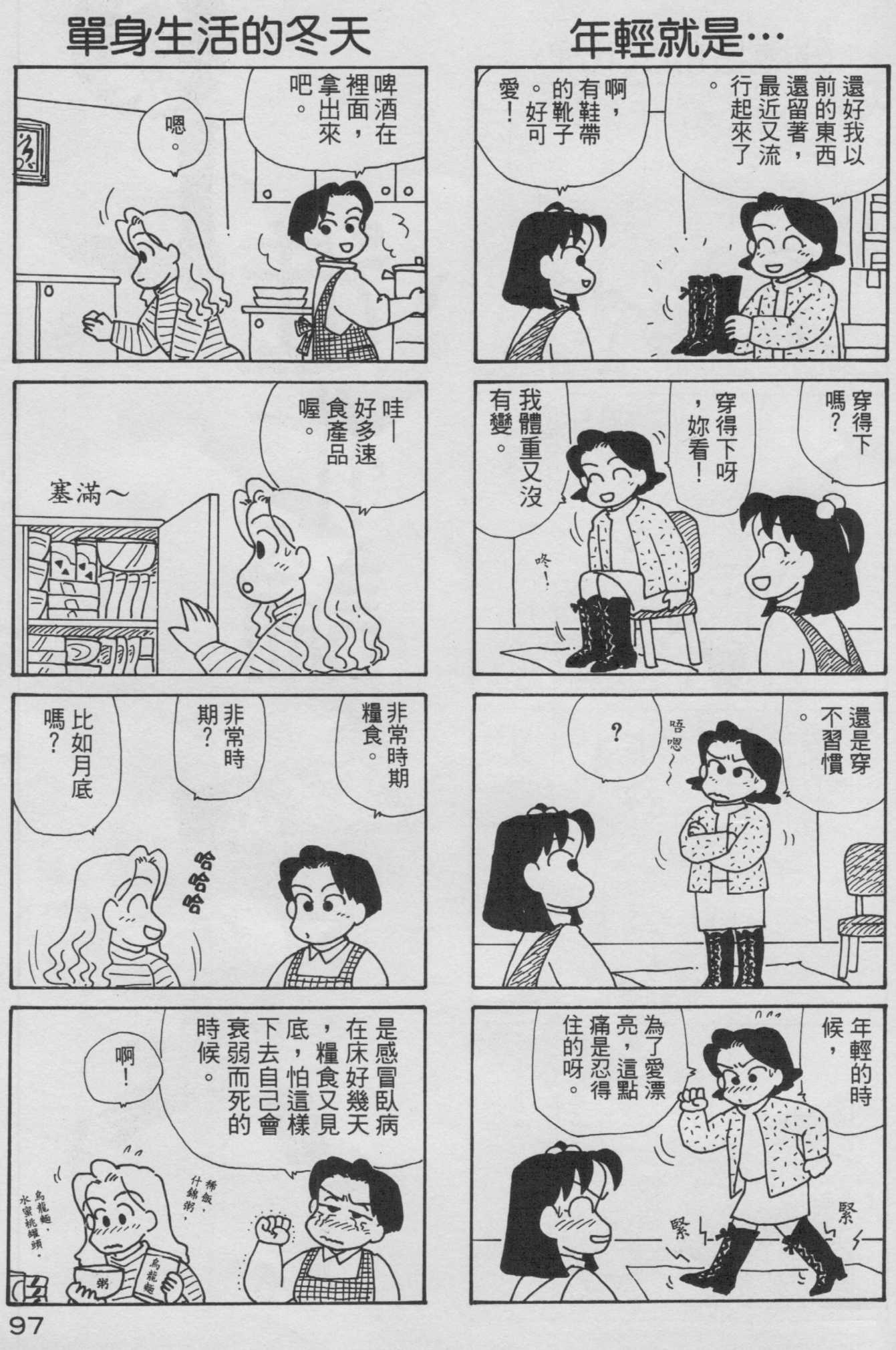 OL进化论韩漫全集-第09卷无删减无遮挡章节图片 