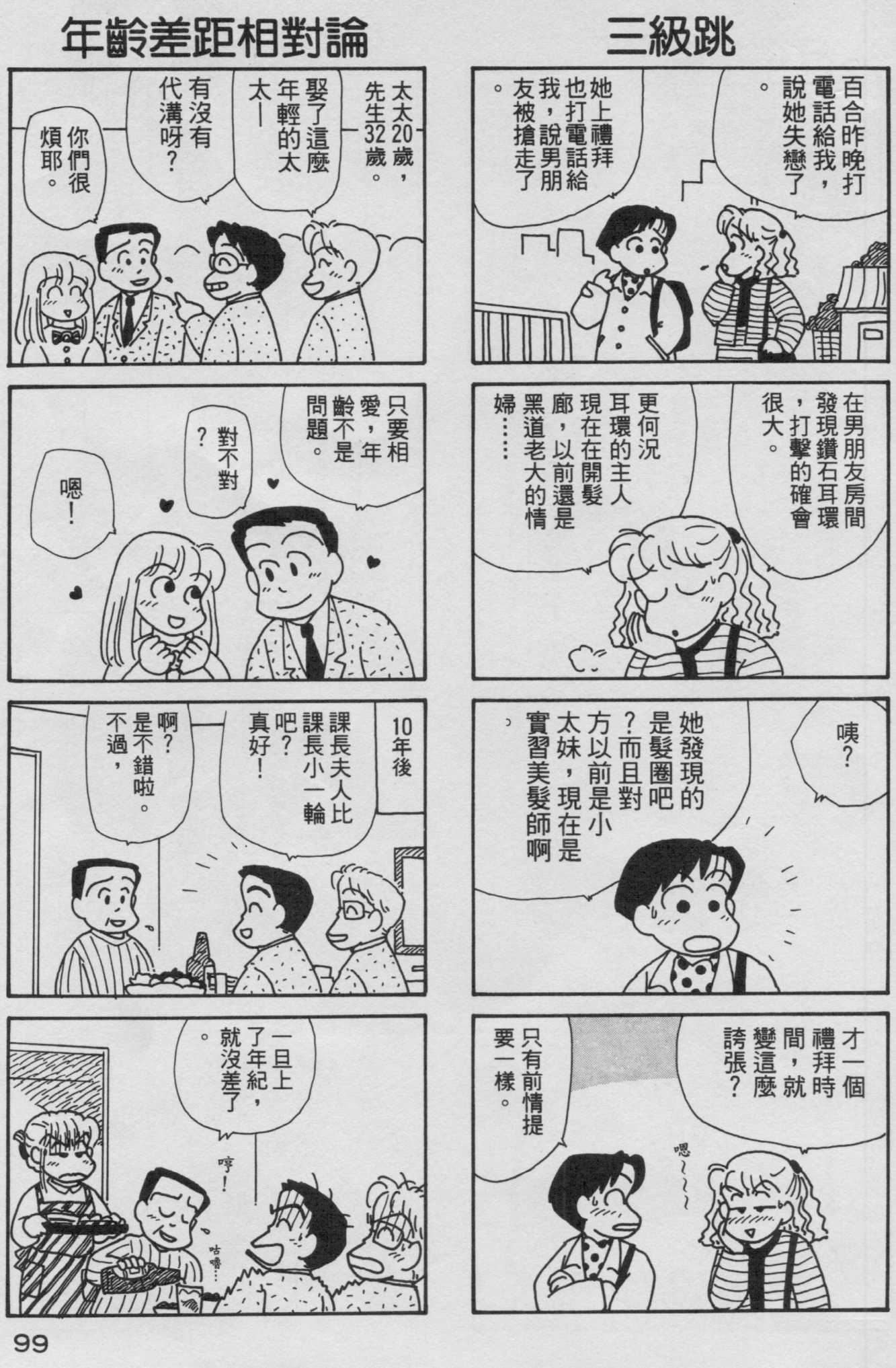 OL进化论韩漫全集-第09卷无删减无遮挡章节图片 