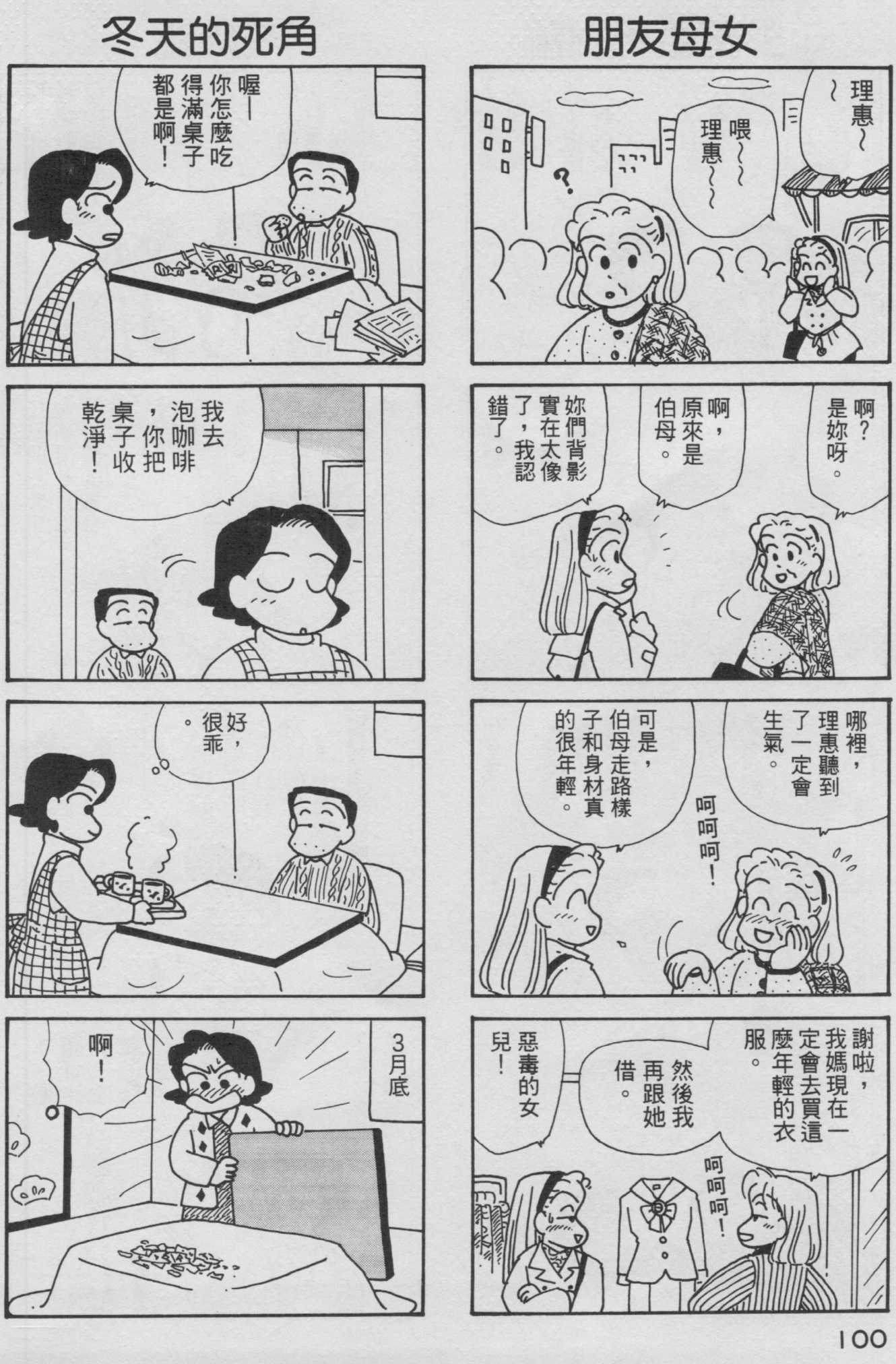 OL进化论韩漫全集-第09卷无删减无遮挡章节图片 