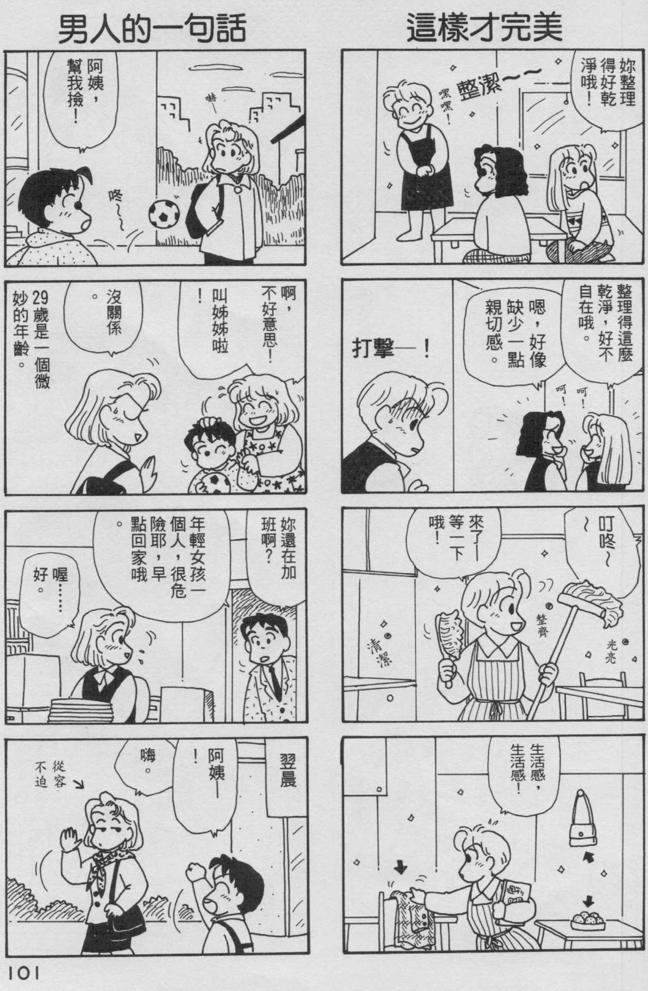 OL进化论韩漫全集-第09卷无删减无遮挡章节图片 