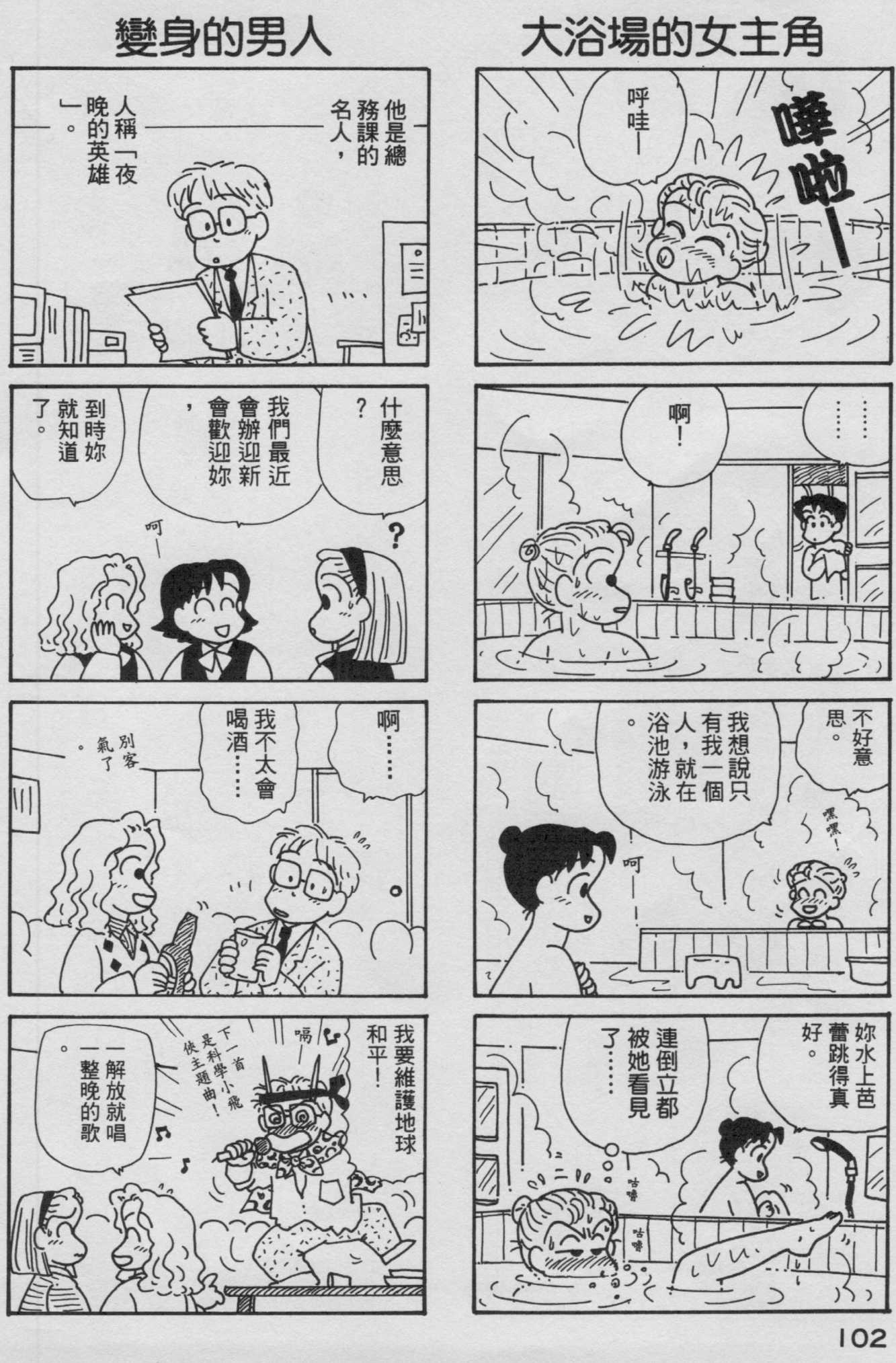 OL进化论韩漫全集-第09卷无删减无遮挡章节图片 