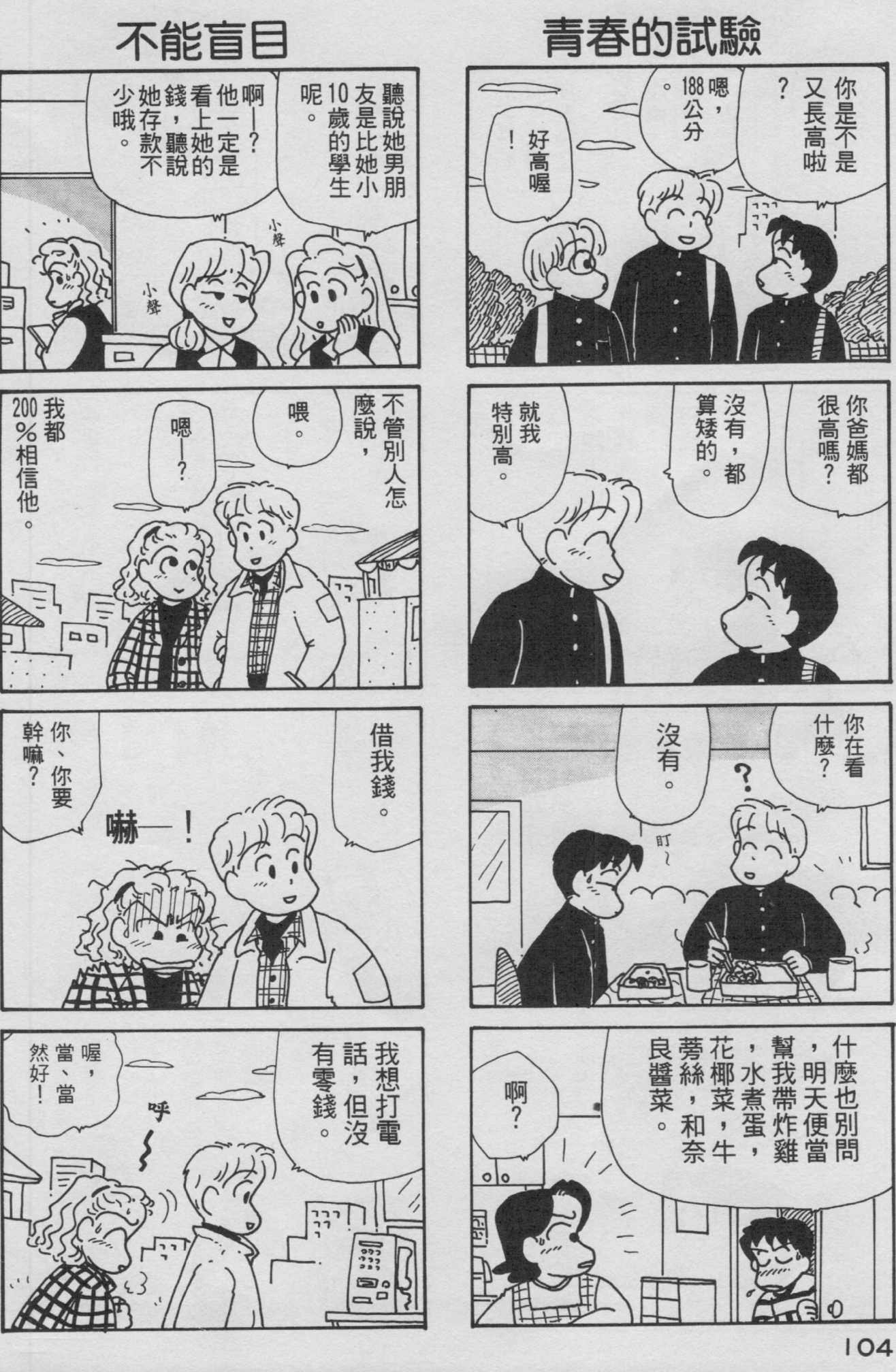 OL进化论韩漫全集-第09卷无删减无遮挡章节图片 