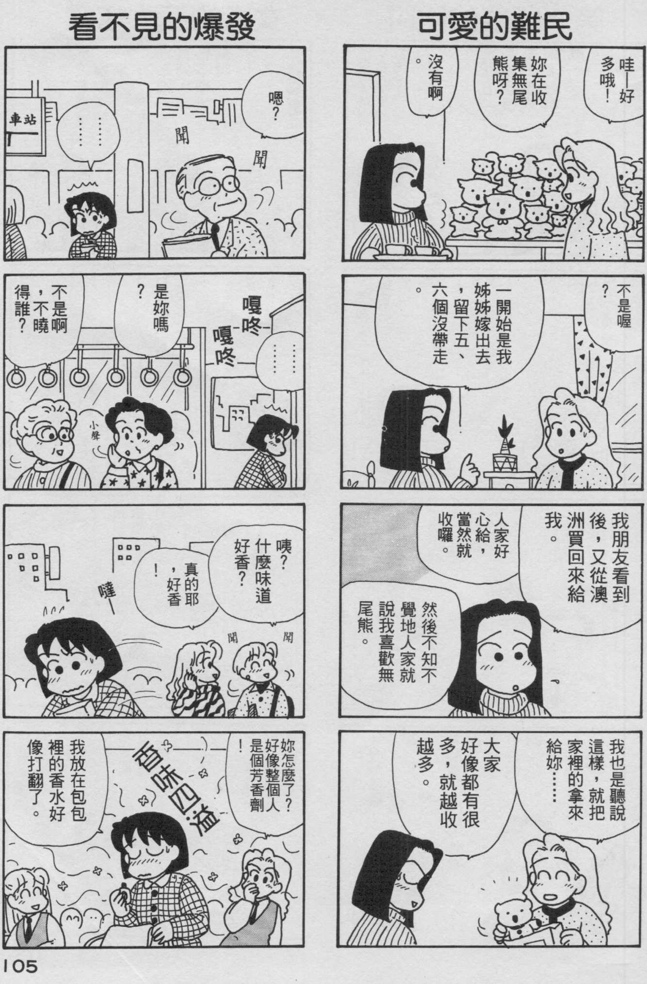 OL进化论韩漫全集-第09卷无删减无遮挡章节图片 