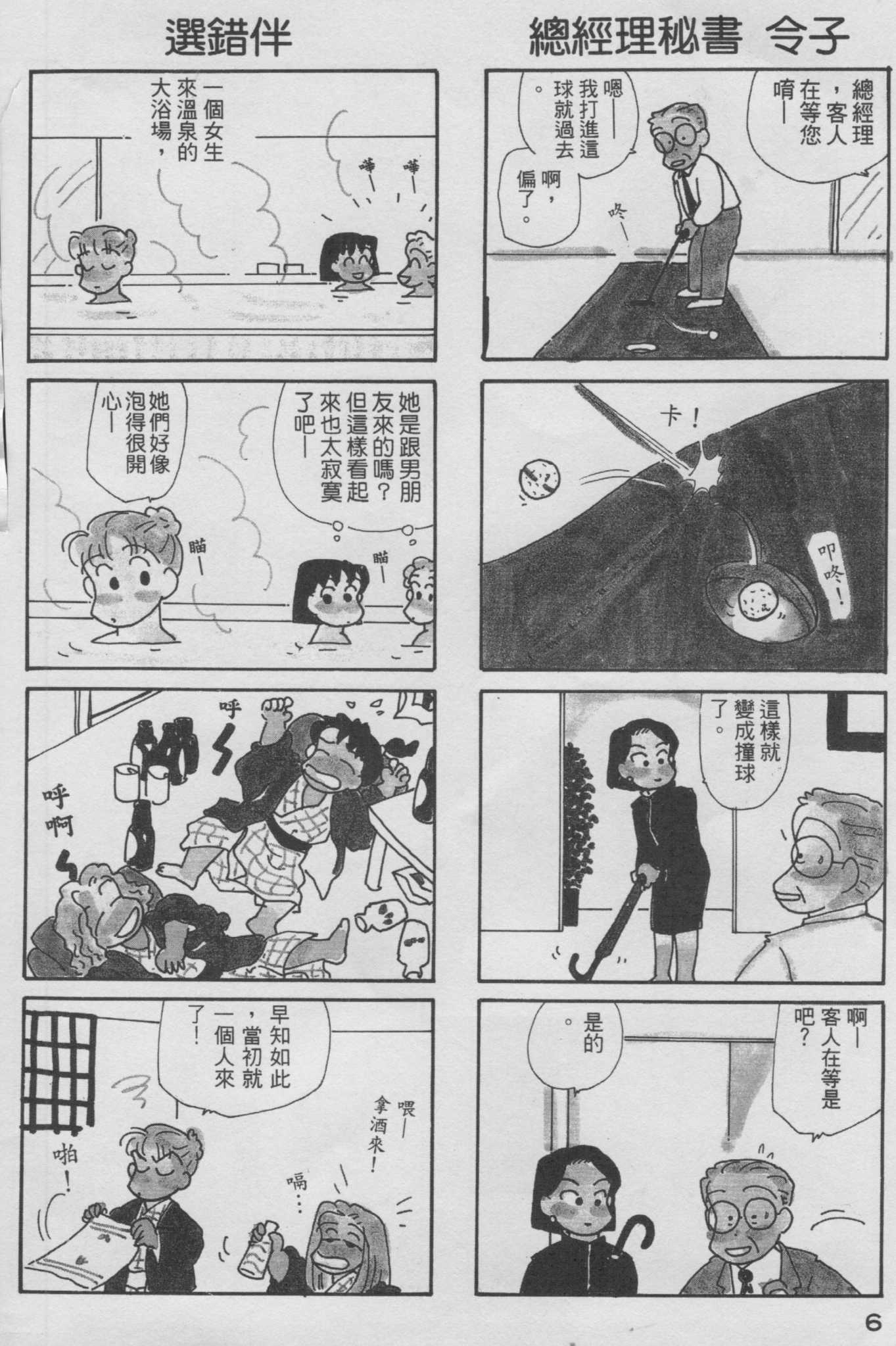 OL进化论韩漫全集-第09卷无删减无遮挡章节图片 