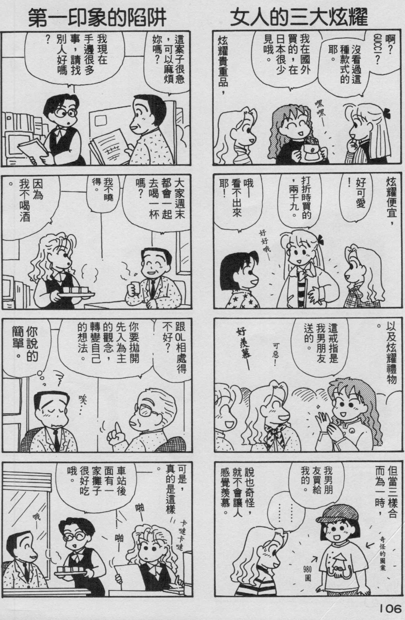 OL进化论韩漫全集-第09卷无删减无遮挡章节图片 