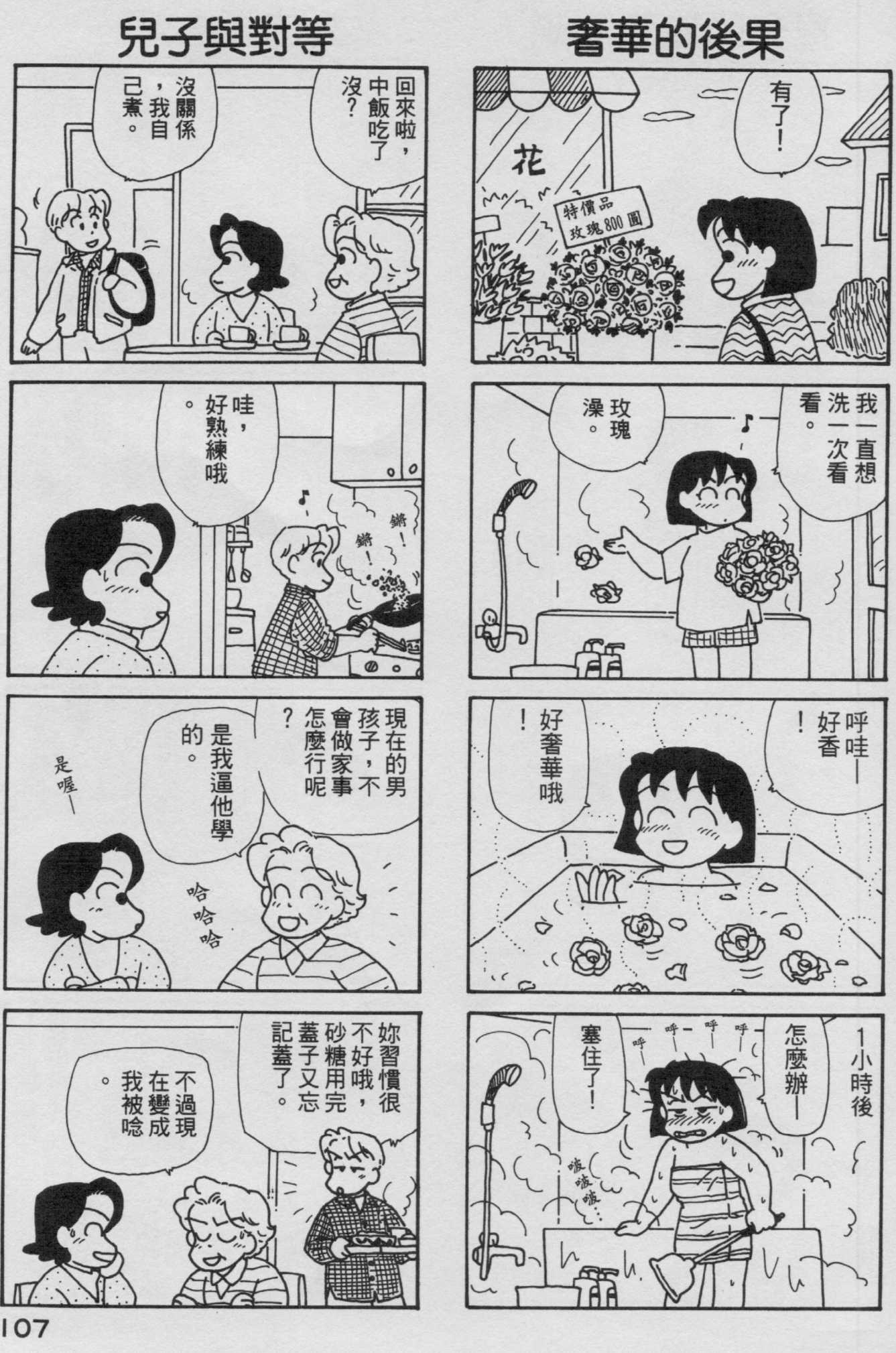 OL进化论韩漫全集-第09卷无删减无遮挡章节图片 