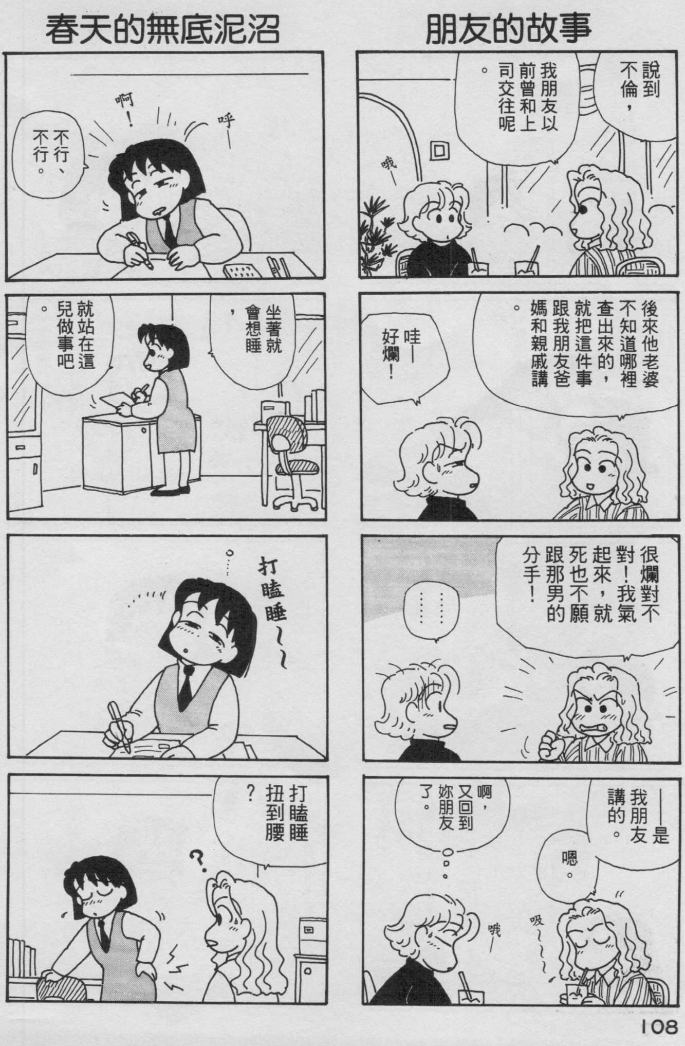 OL进化论韩漫全集-第09卷无删减无遮挡章节图片 