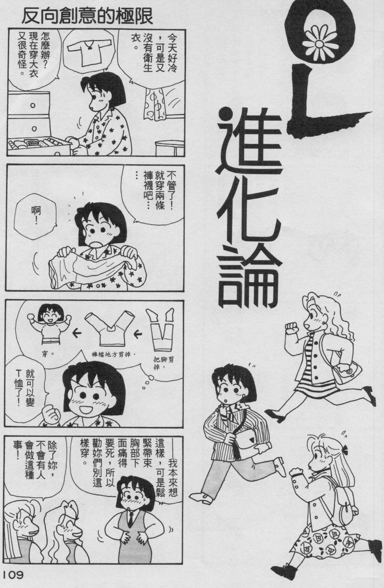 OL进化论韩漫全集-第09卷无删减无遮挡章节图片 