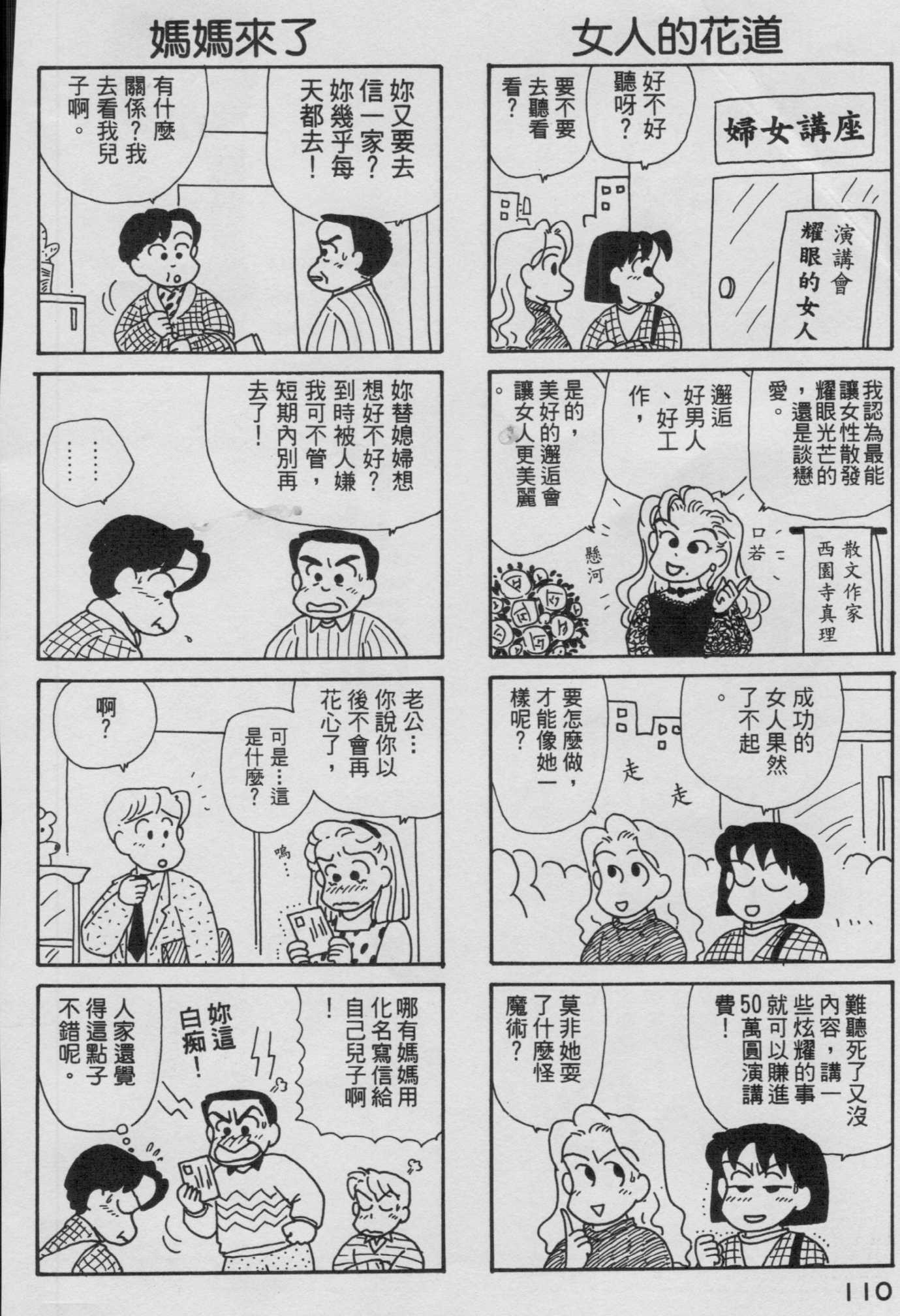 OL进化论韩漫全集-第09卷无删减无遮挡章节图片 