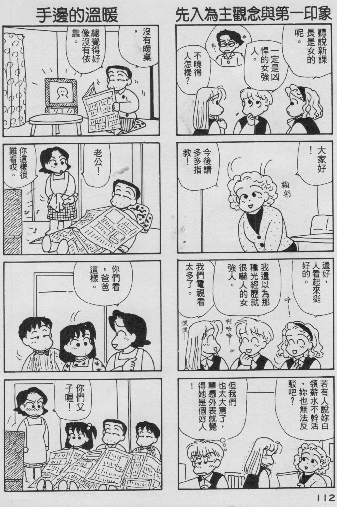 OL进化论韩漫全集-第09卷无删减无遮挡章节图片 