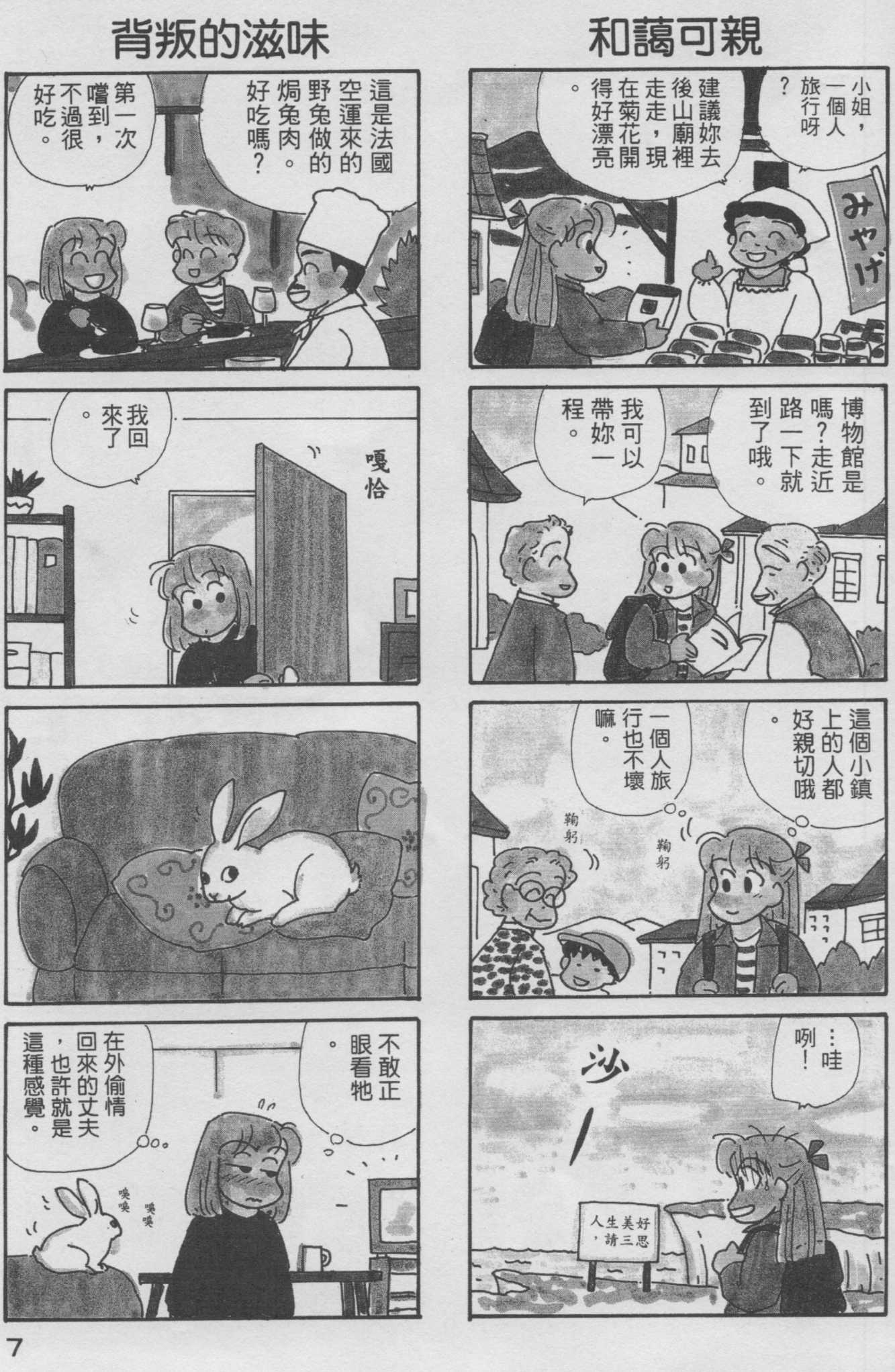 OL进化论韩漫全集-第09卷无删减无遮挡章节图片 