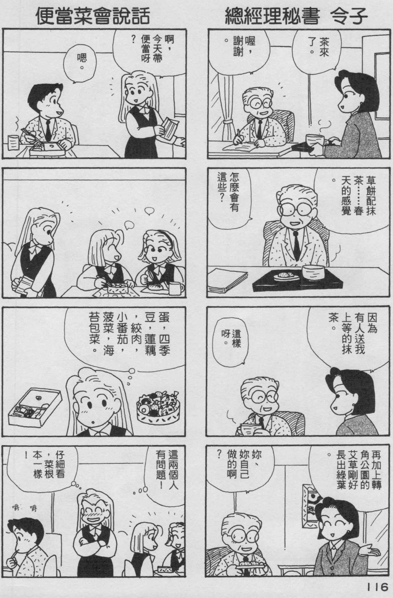 OL进化论韩漫全集-第09卷无删减无遮挡章节图片 