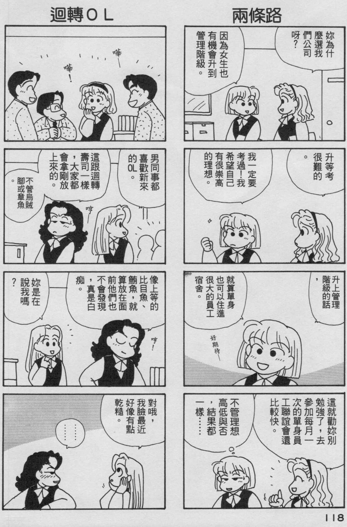 OL进化论韩漫全集-第09卷无删减无遮挡章节图片 
