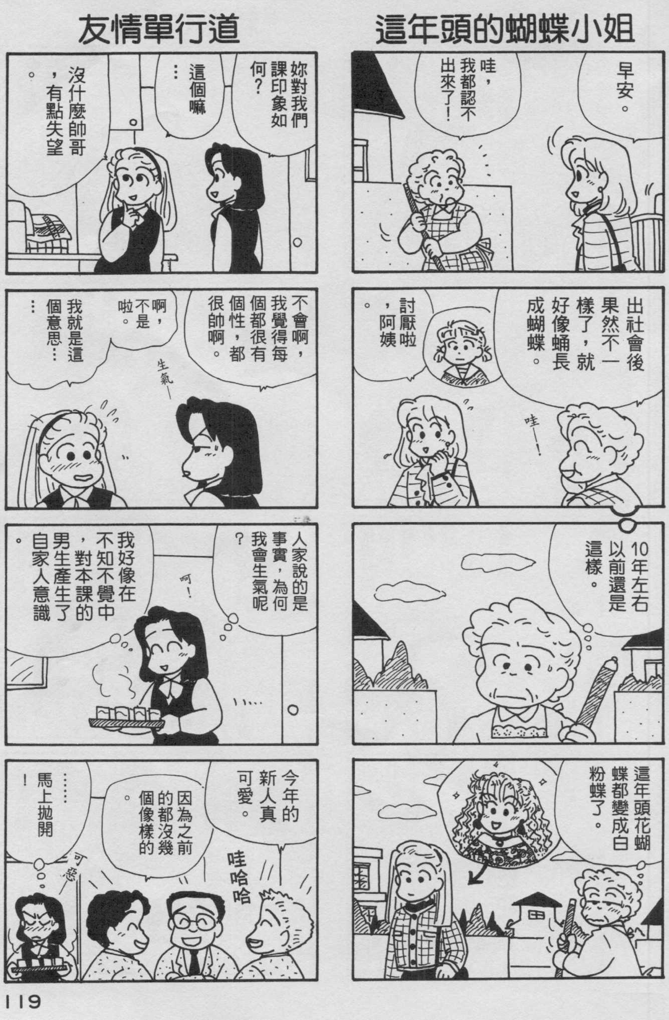OL进化论韩漫全集-第09卷无删减无遮挡章节图片 