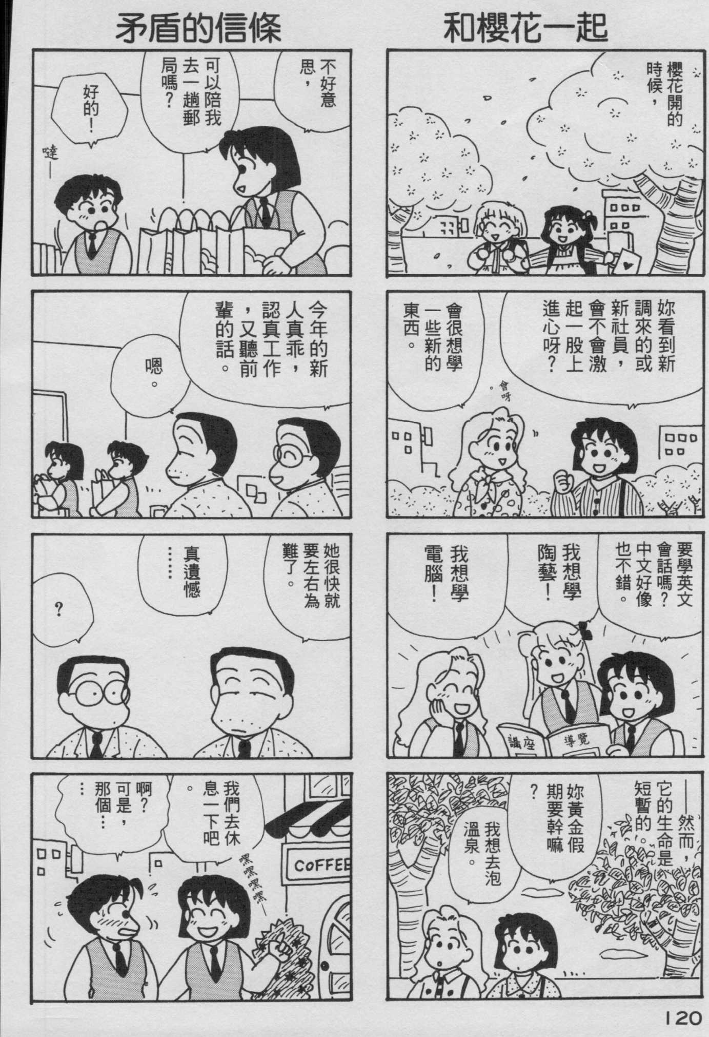 OL进化论韩漫全集-第09卷无删减无遮挡章节图片 