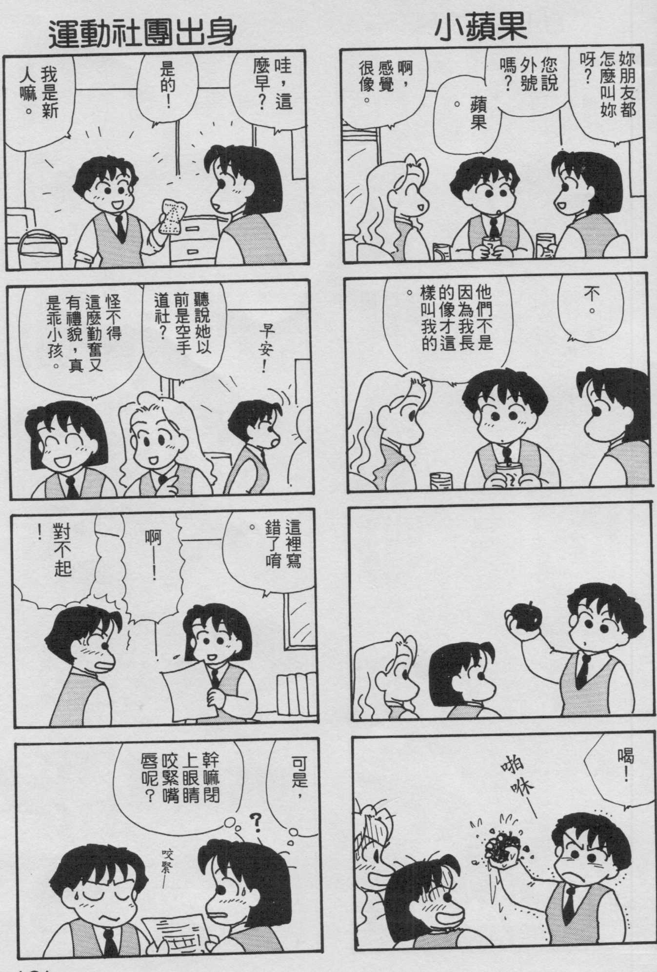 OL进化论韩漫全集-第09卷无删减无遮挡章节图片 